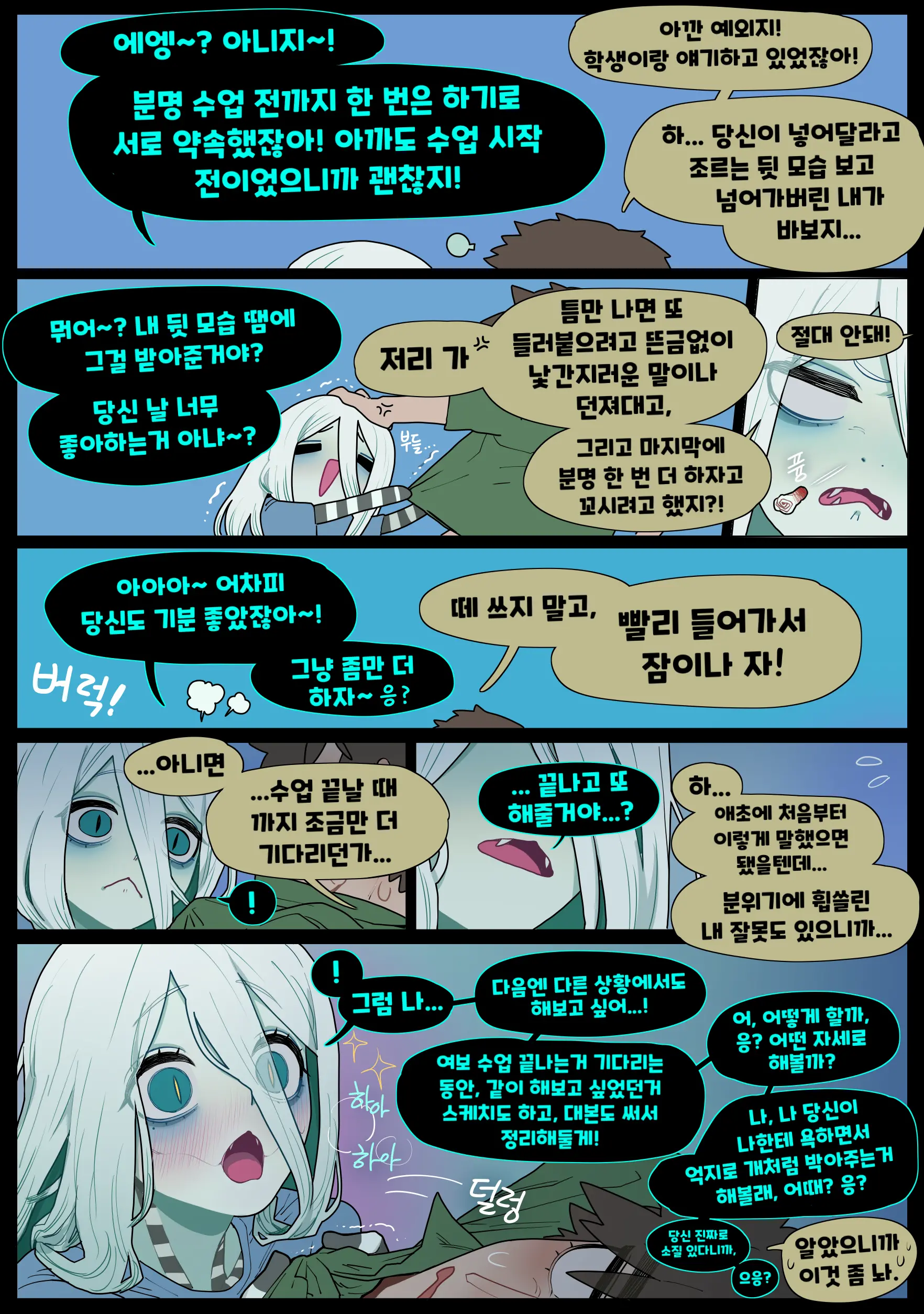 웹툰 이미지 45