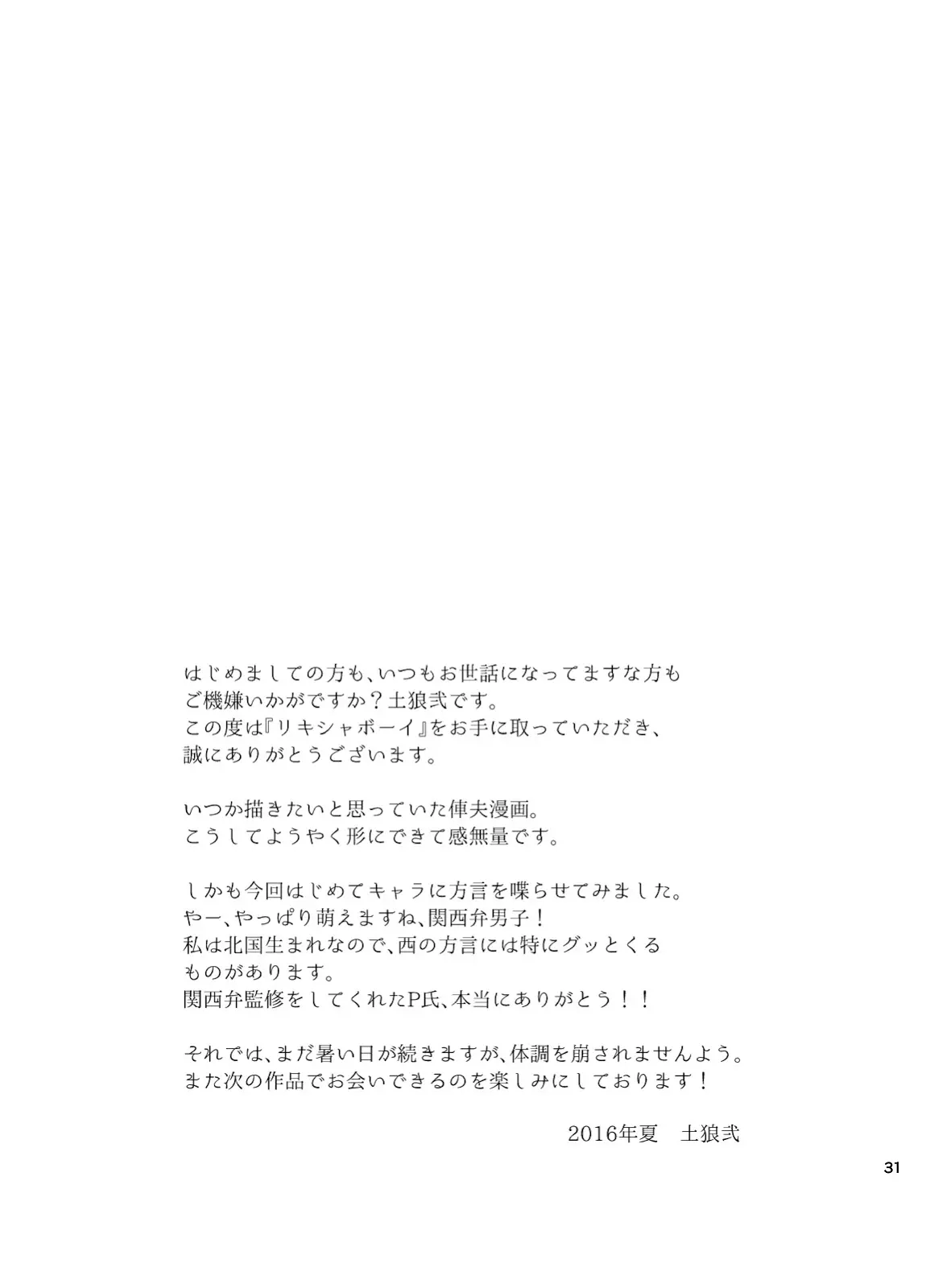 웹툰 이미지 31