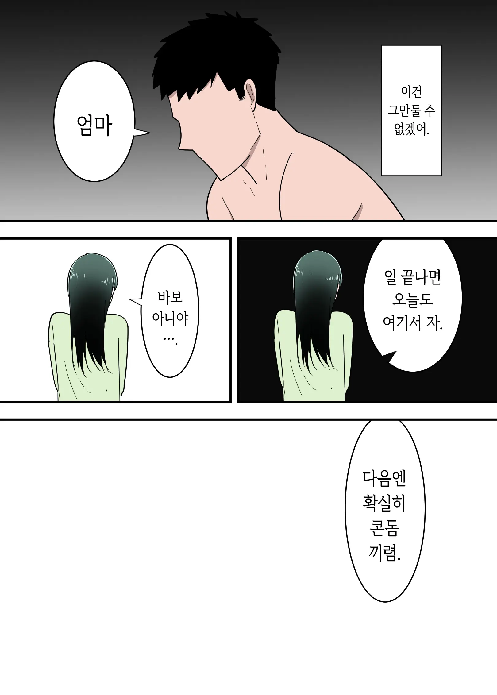 웹툰 이미지 56