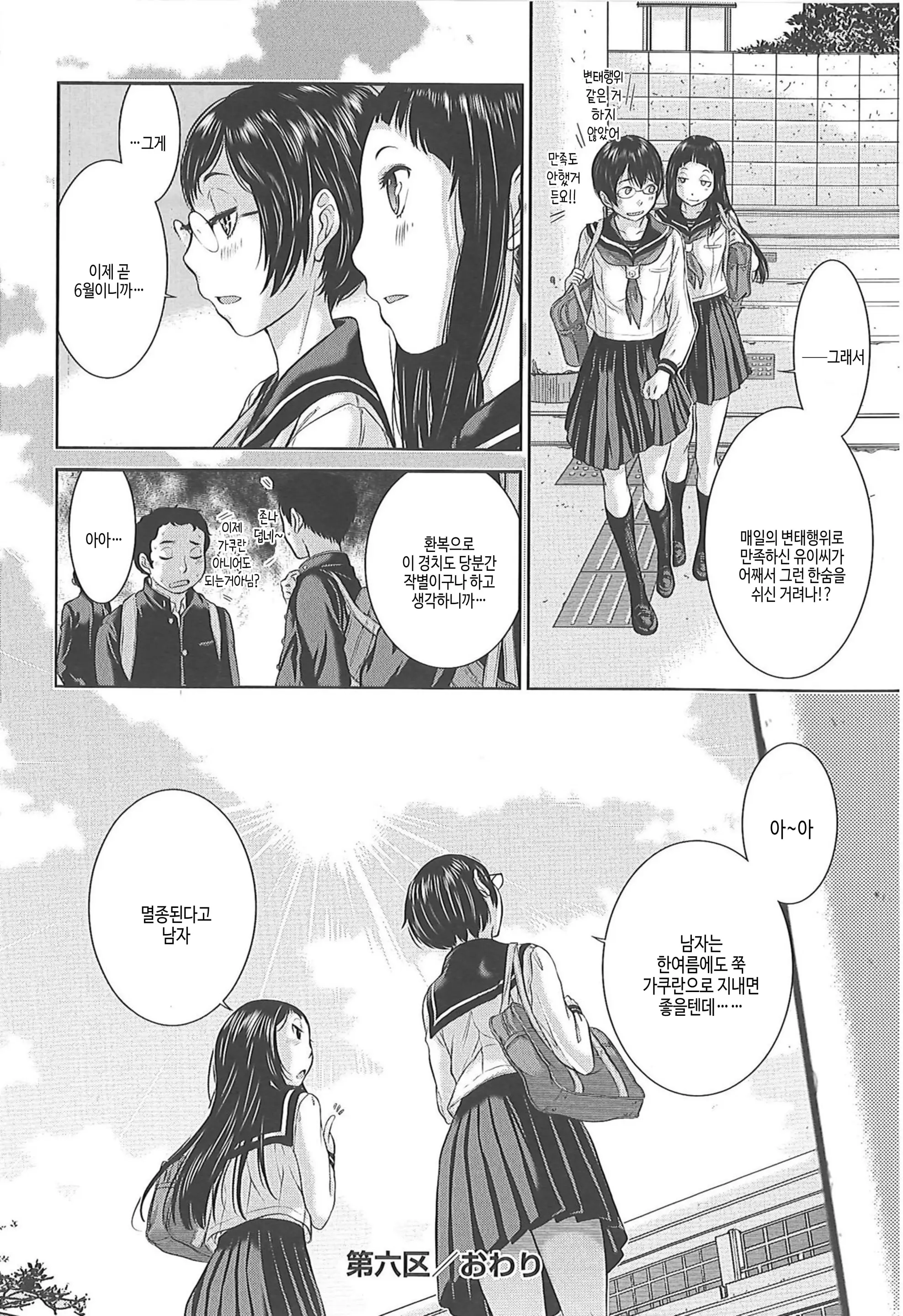 웹툰 이미지 153