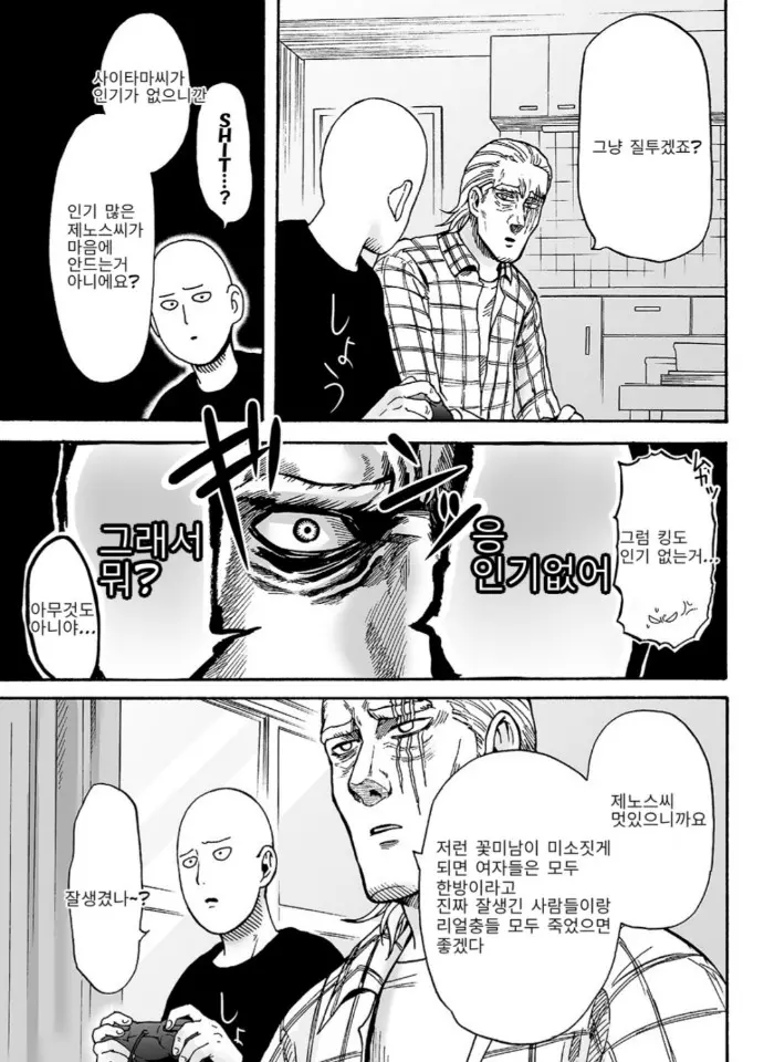 웹툰 이미지 14