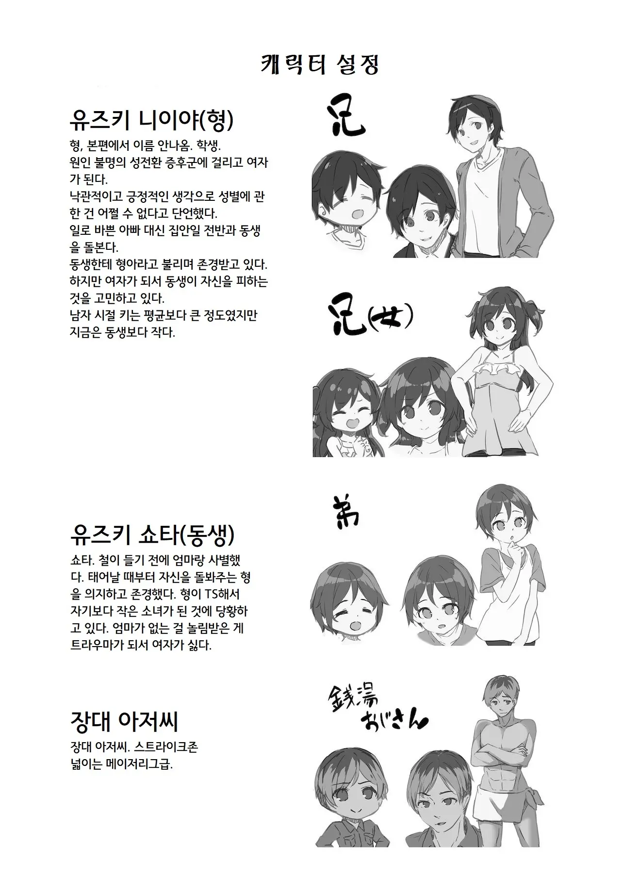 웹툰 이미지 33