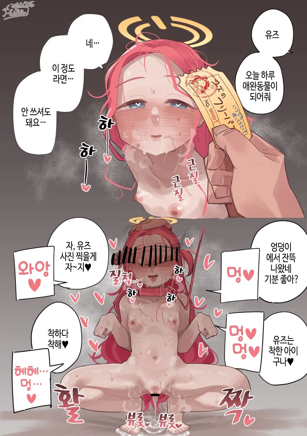 웹툰 이미지 5