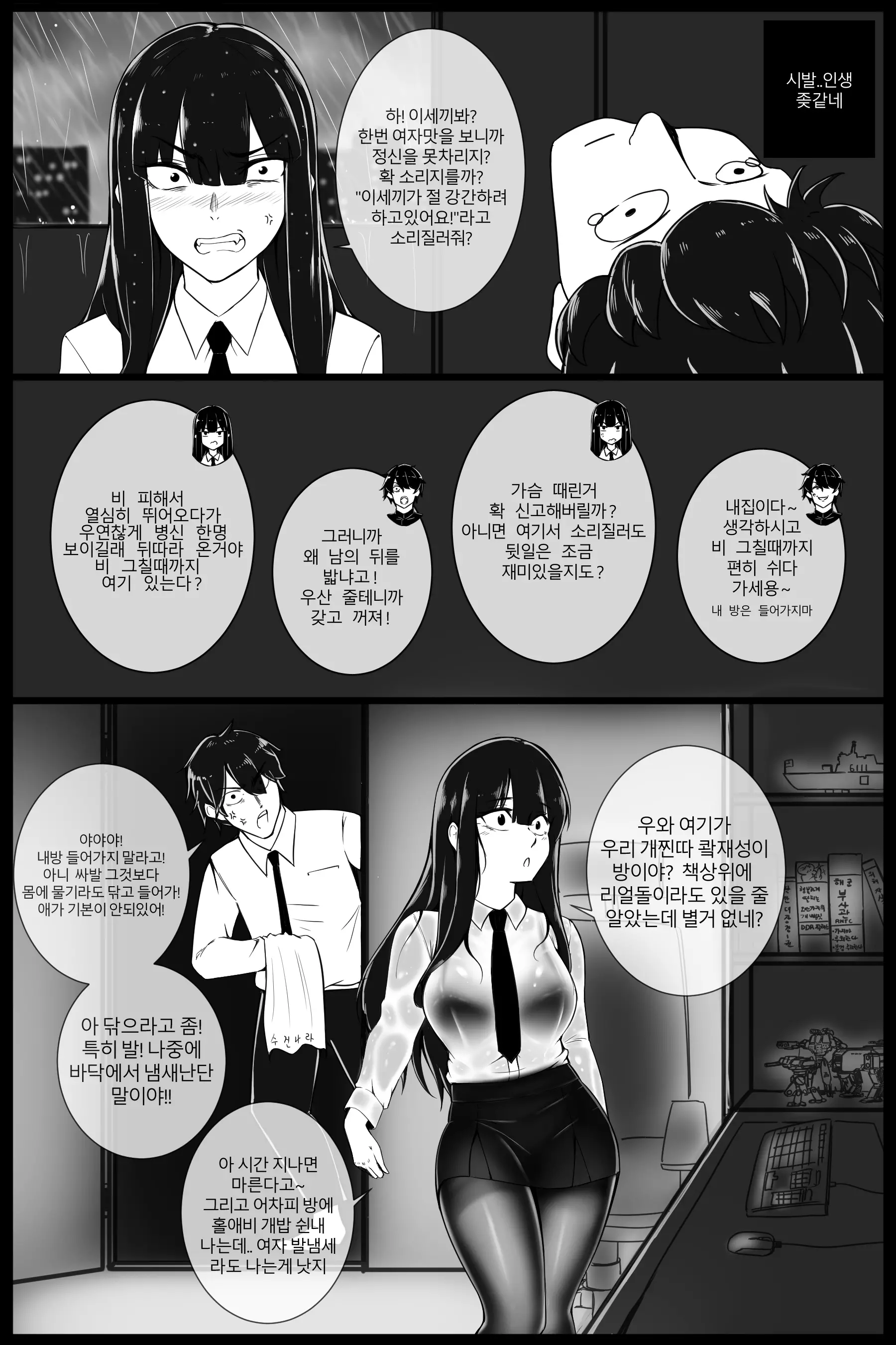 웹툰 이미지 39