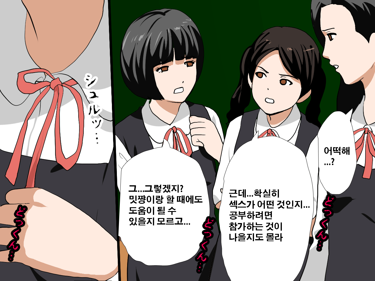 웹툰 이미지 247