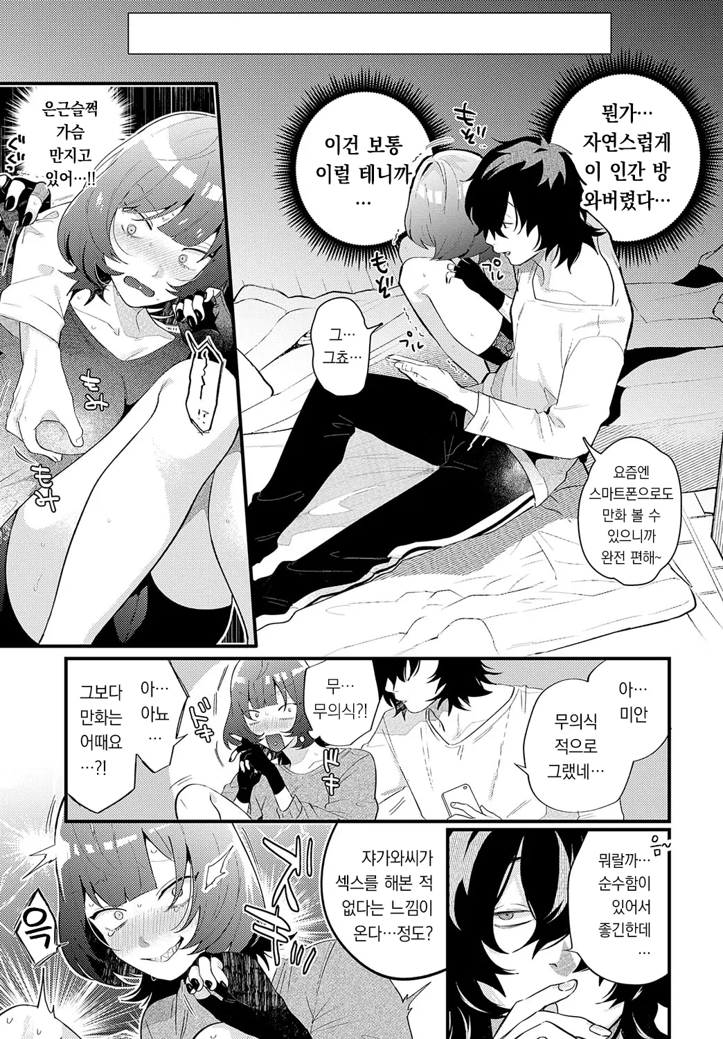 웹툰 이미지 7