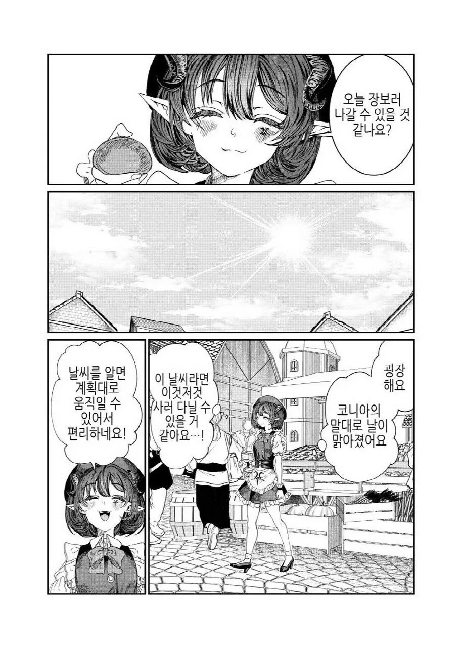 웹툰 이미지 197