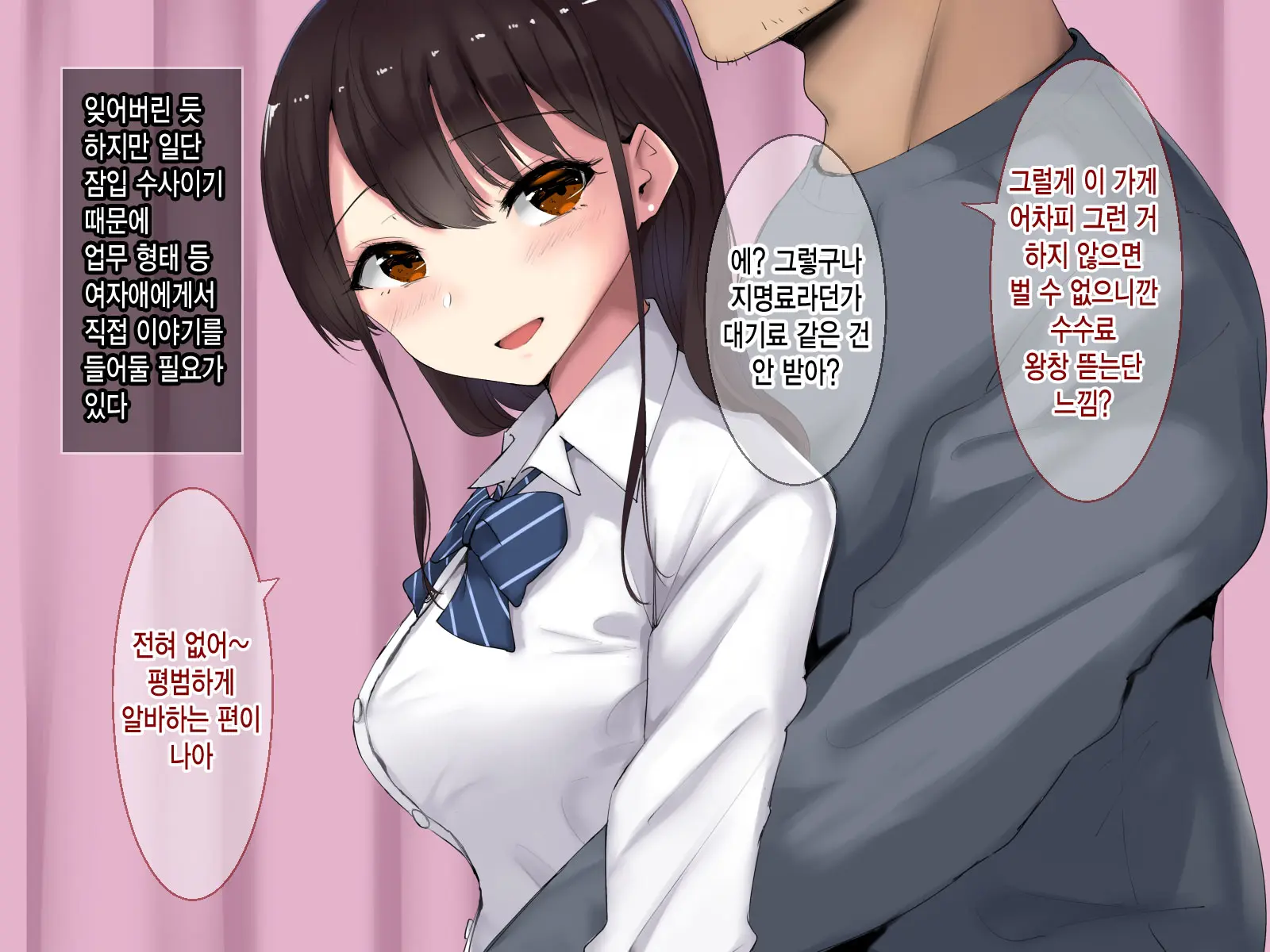 웹툰 이미지 12