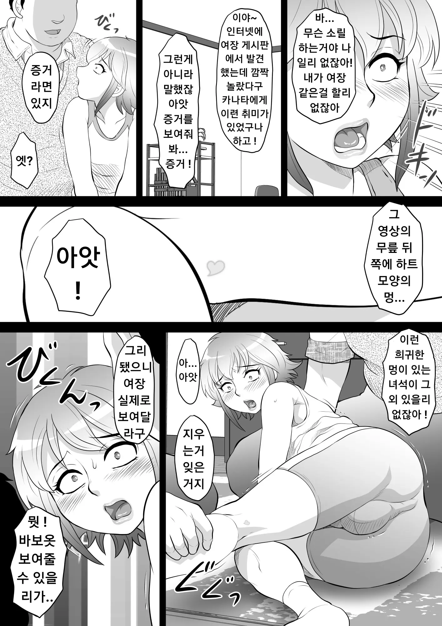 웹툰 이미지 6
