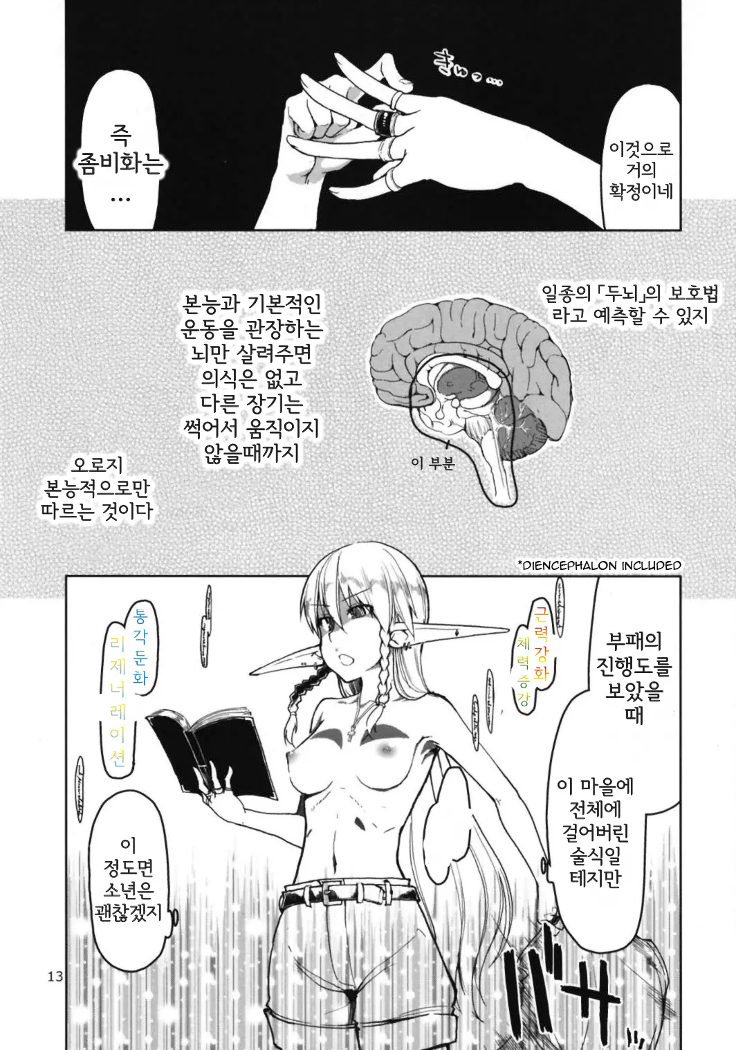 웹툰 이미지 14