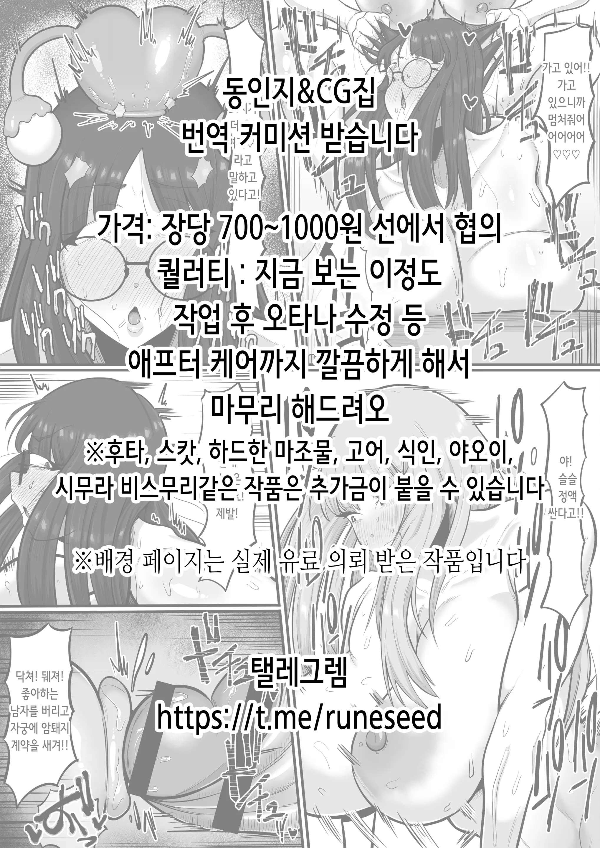 웹툰 이미지 18