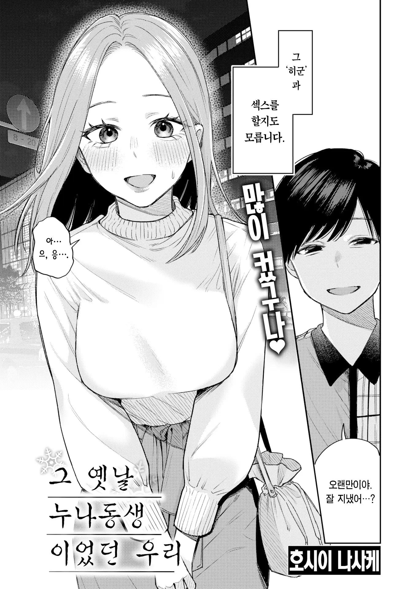 웹툰 이미지 3