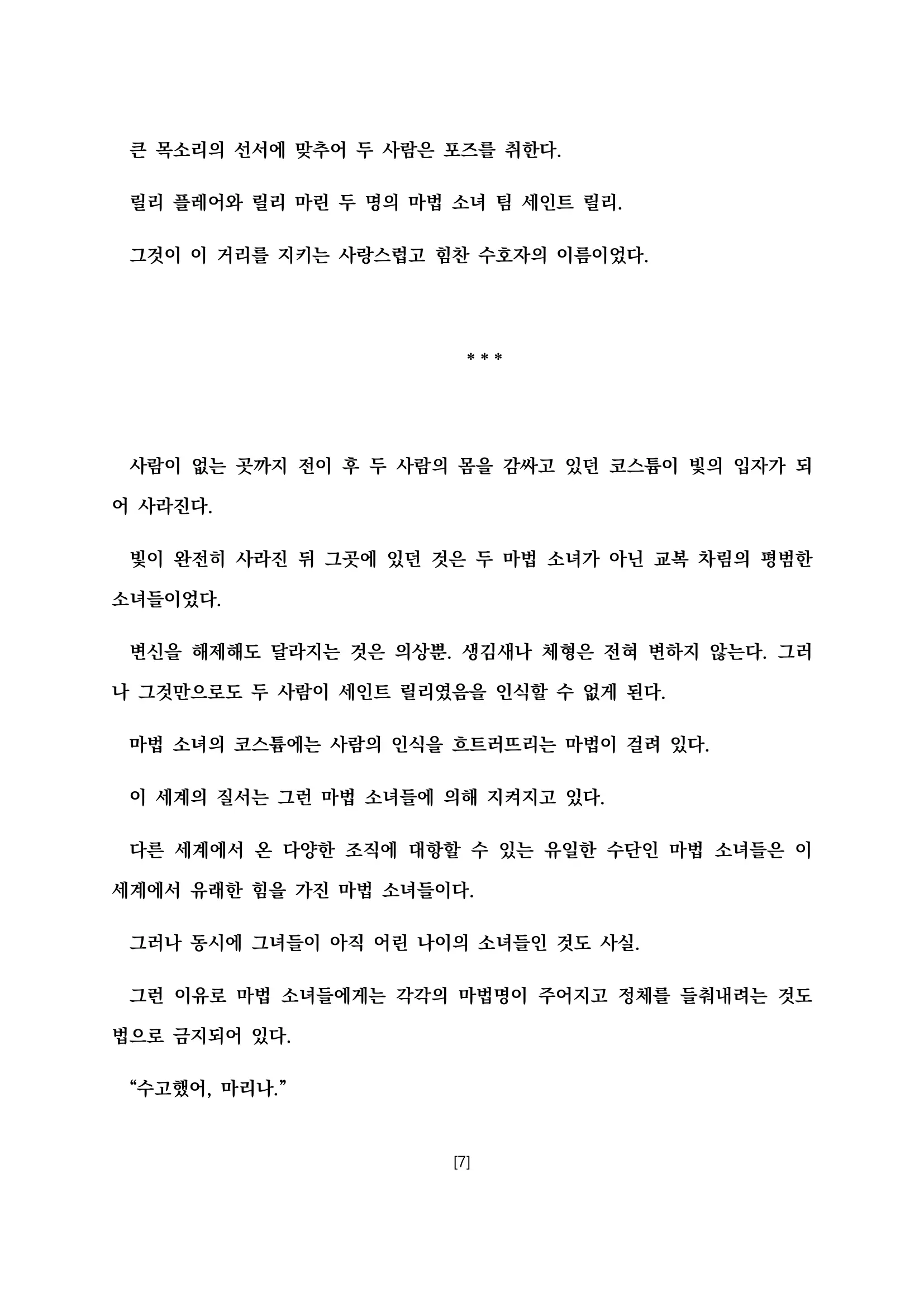 웹툰 이미지 17