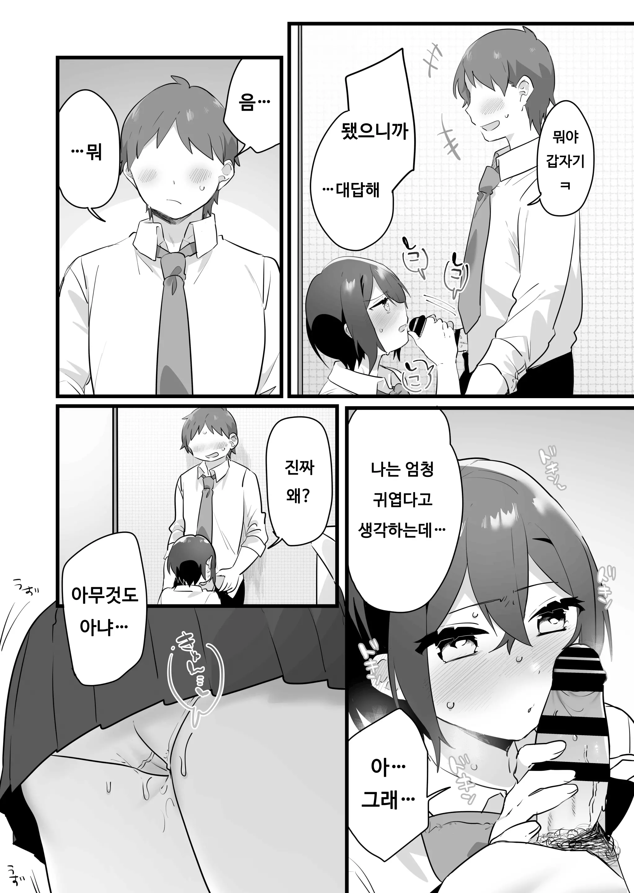 웹툰 이미지 56