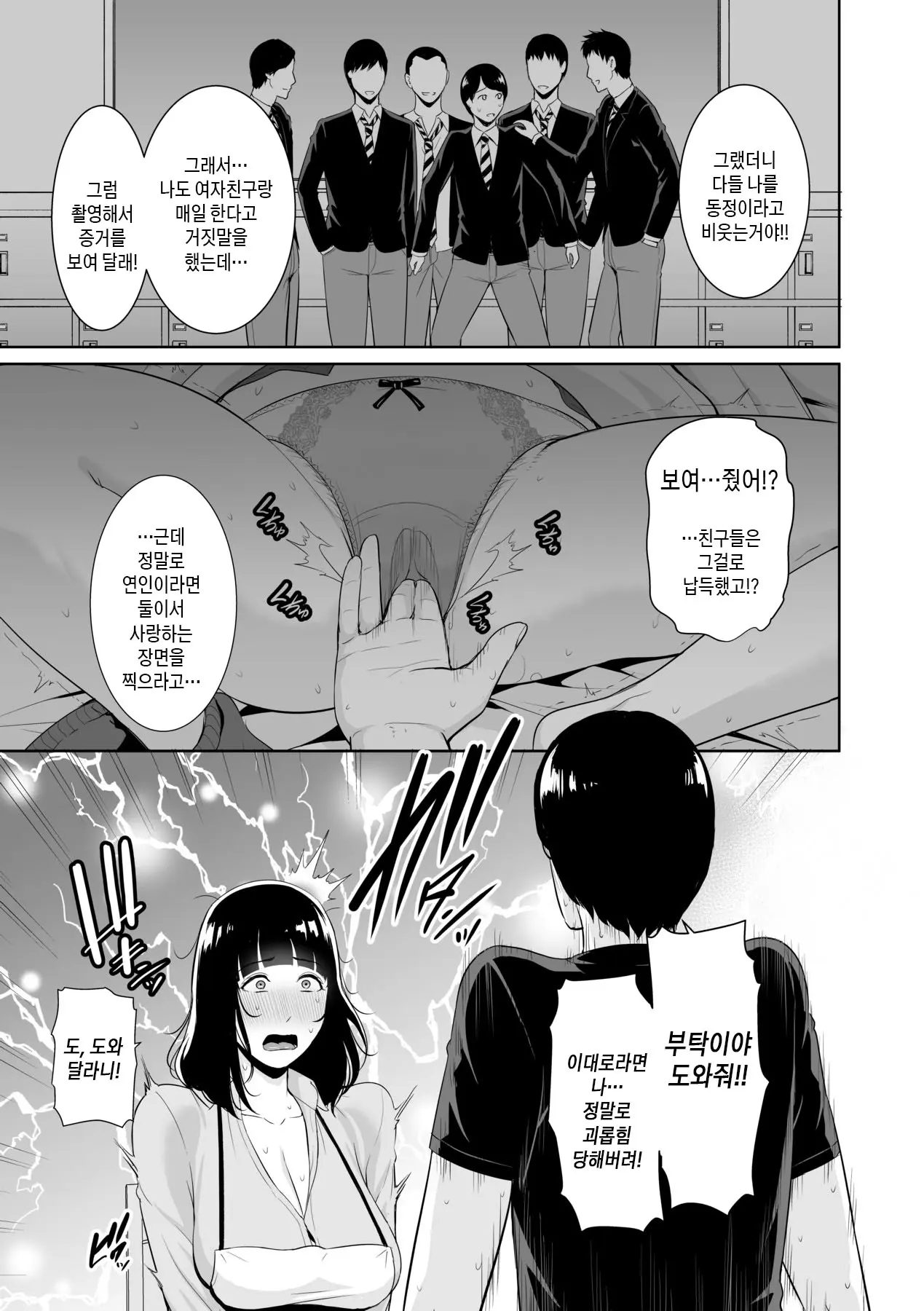 웹툰 이미지 113