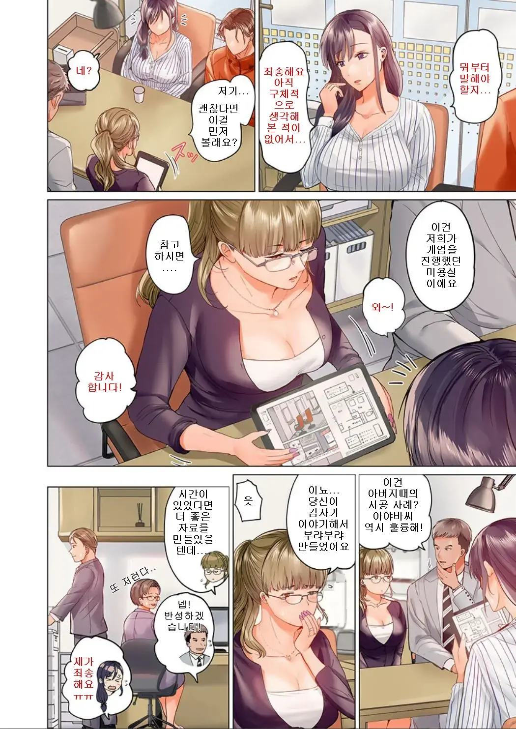웹툰 이미지 414