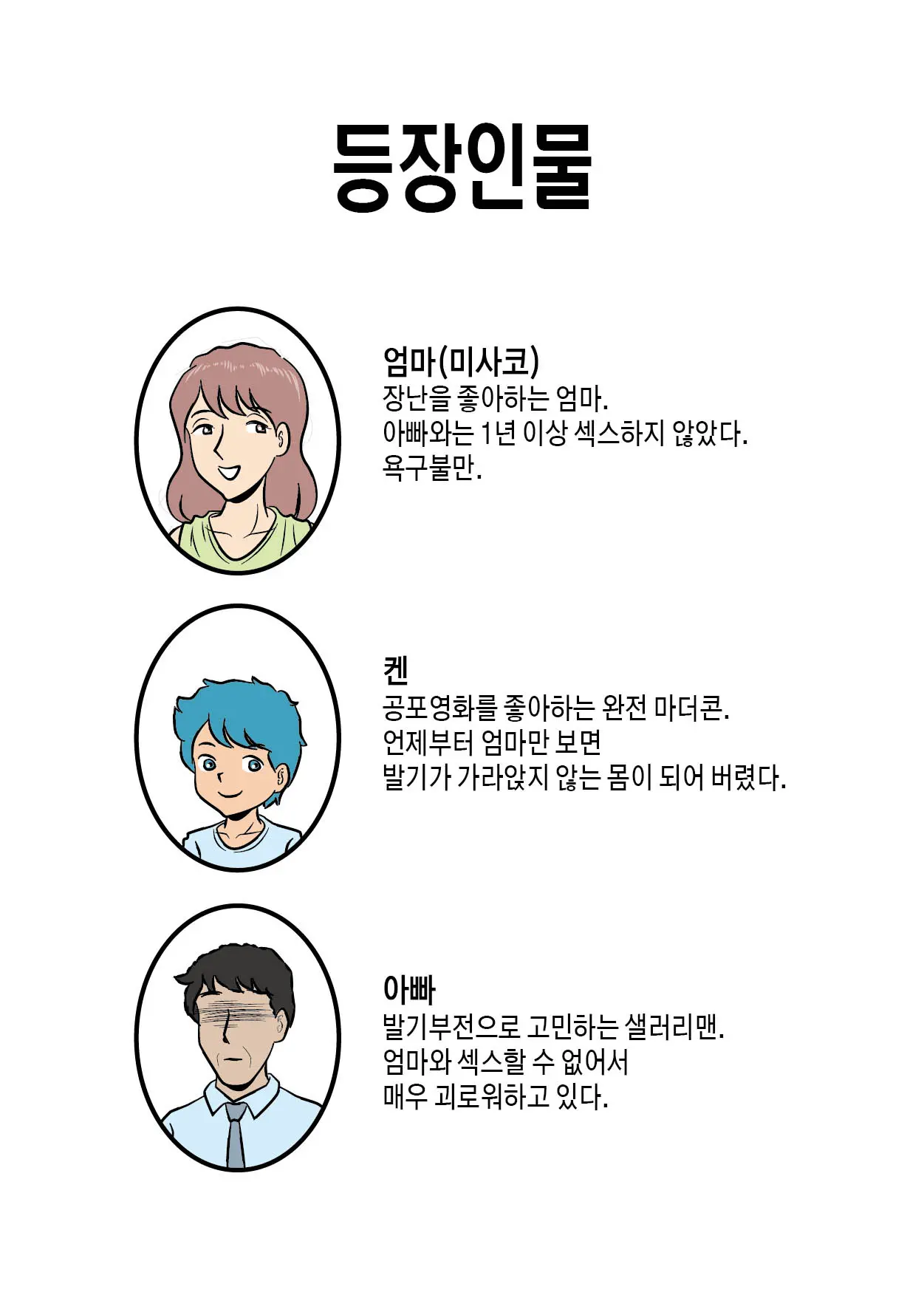 웹툰 이미지 1