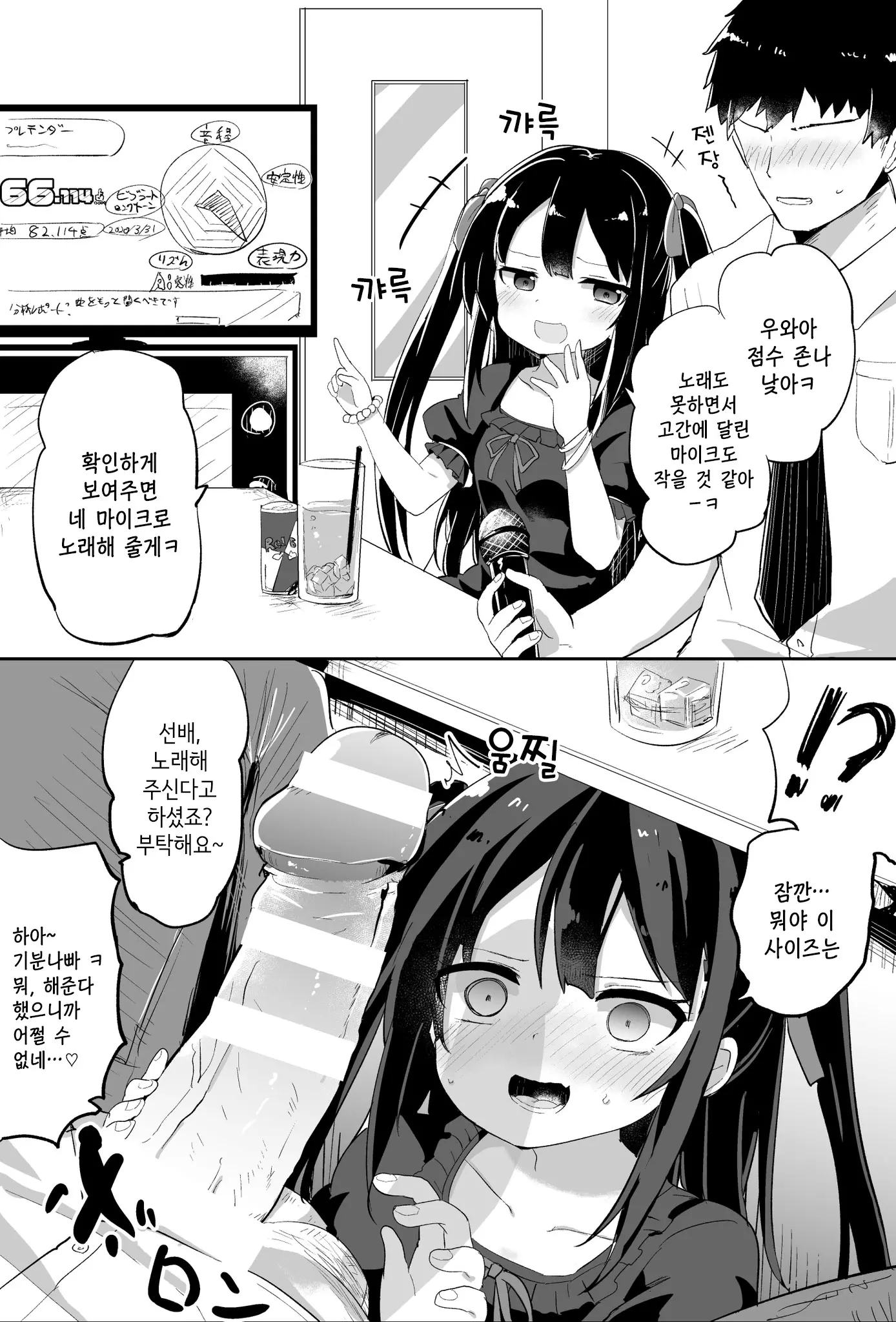 웹툰 이미지 1