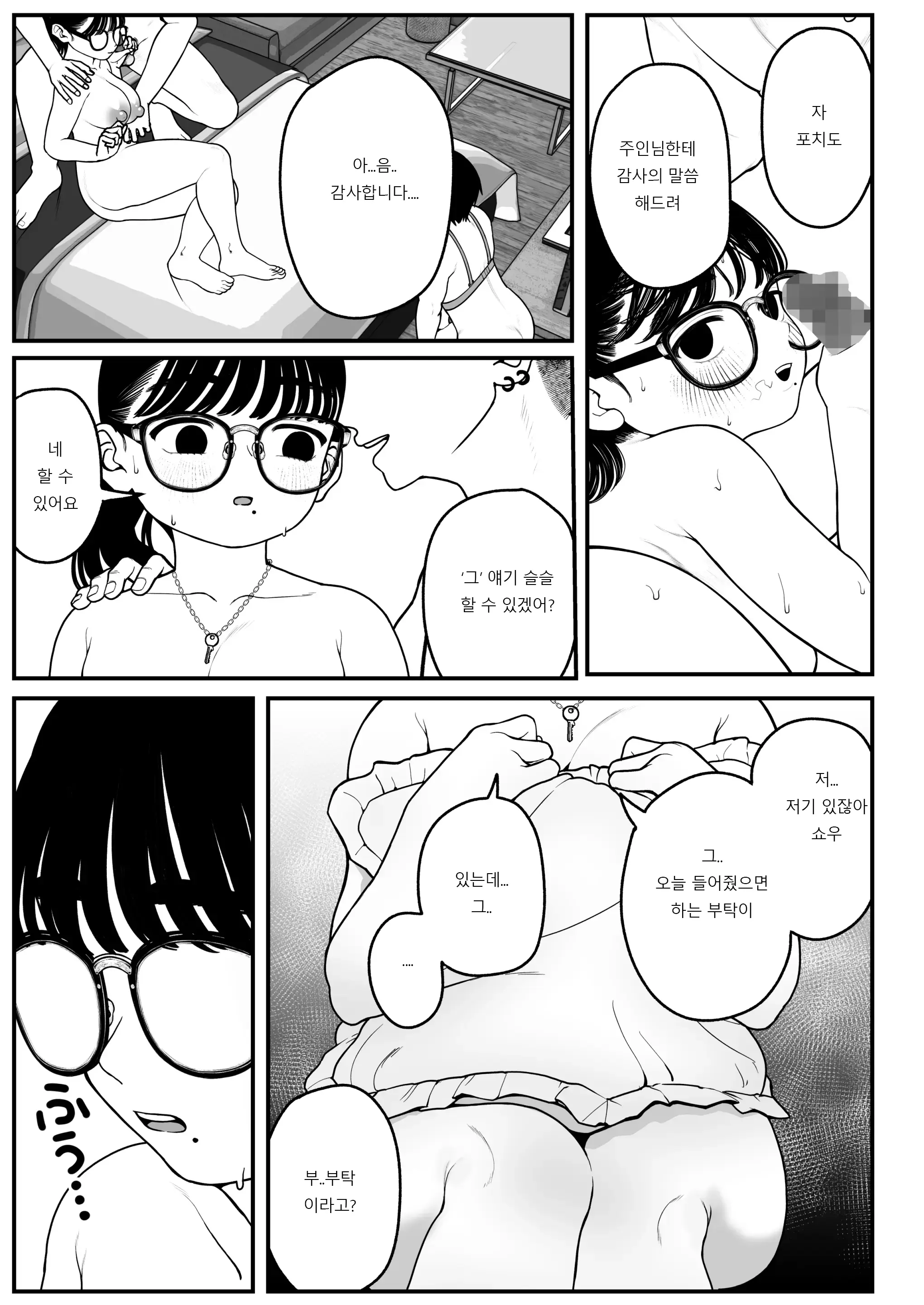 웹툰 이미지 36