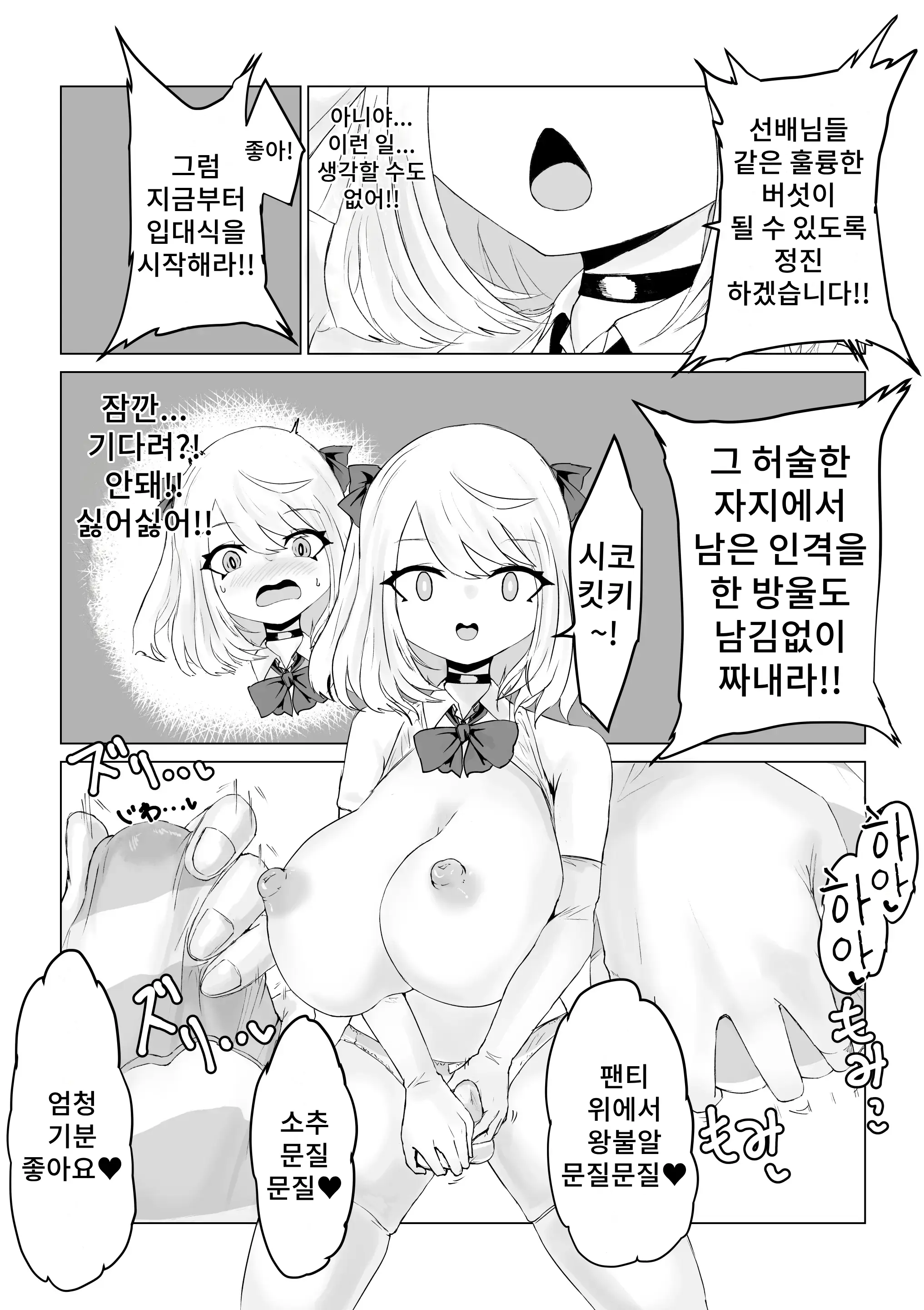 웹툰 이미지 33