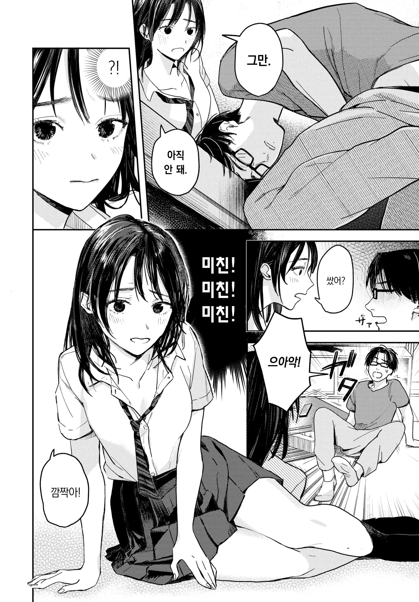 웹툰 이미지 6