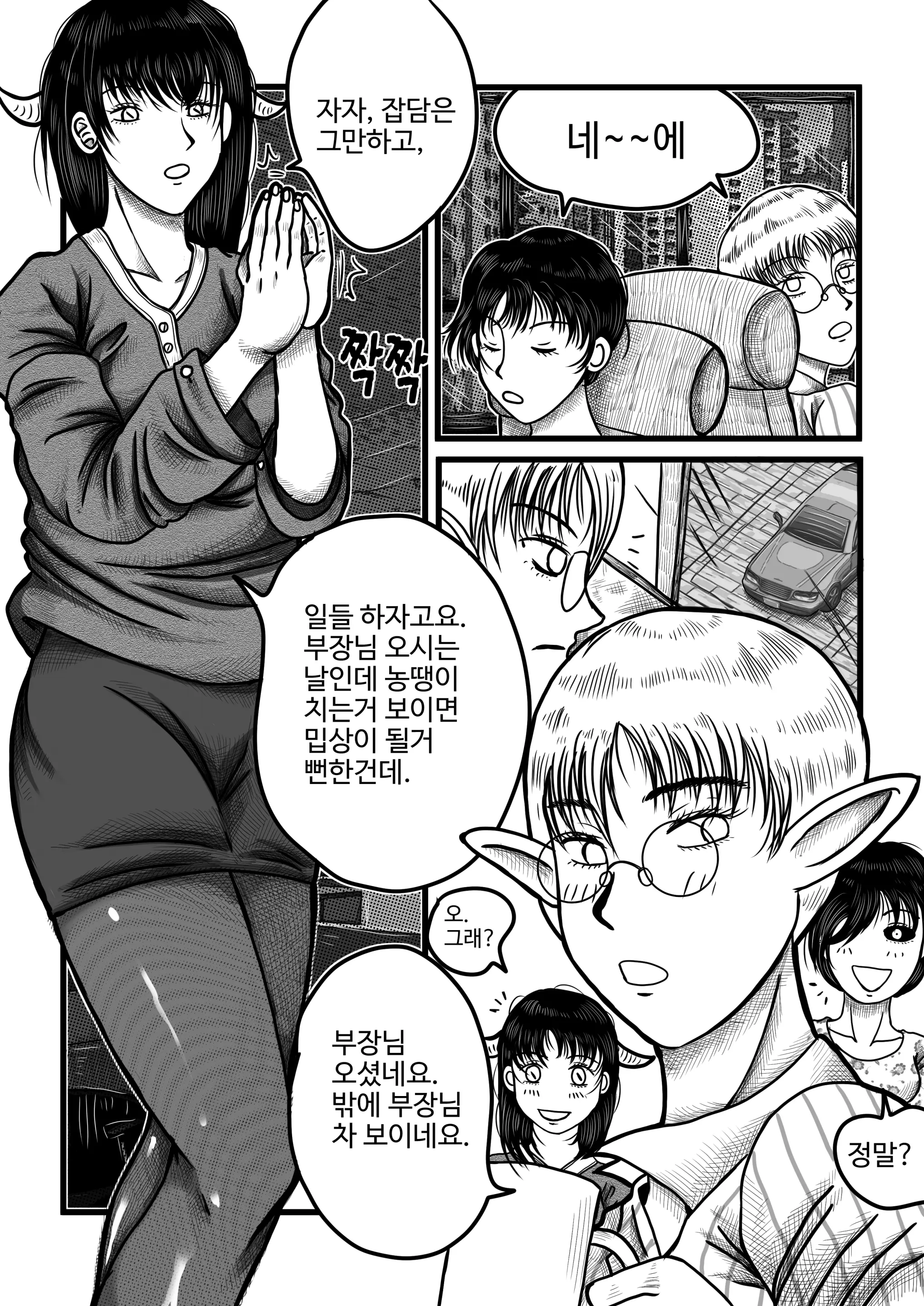 웹툰 이미지 1