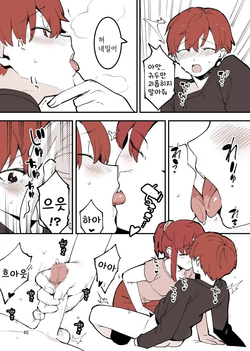 웹툰 이미지 44