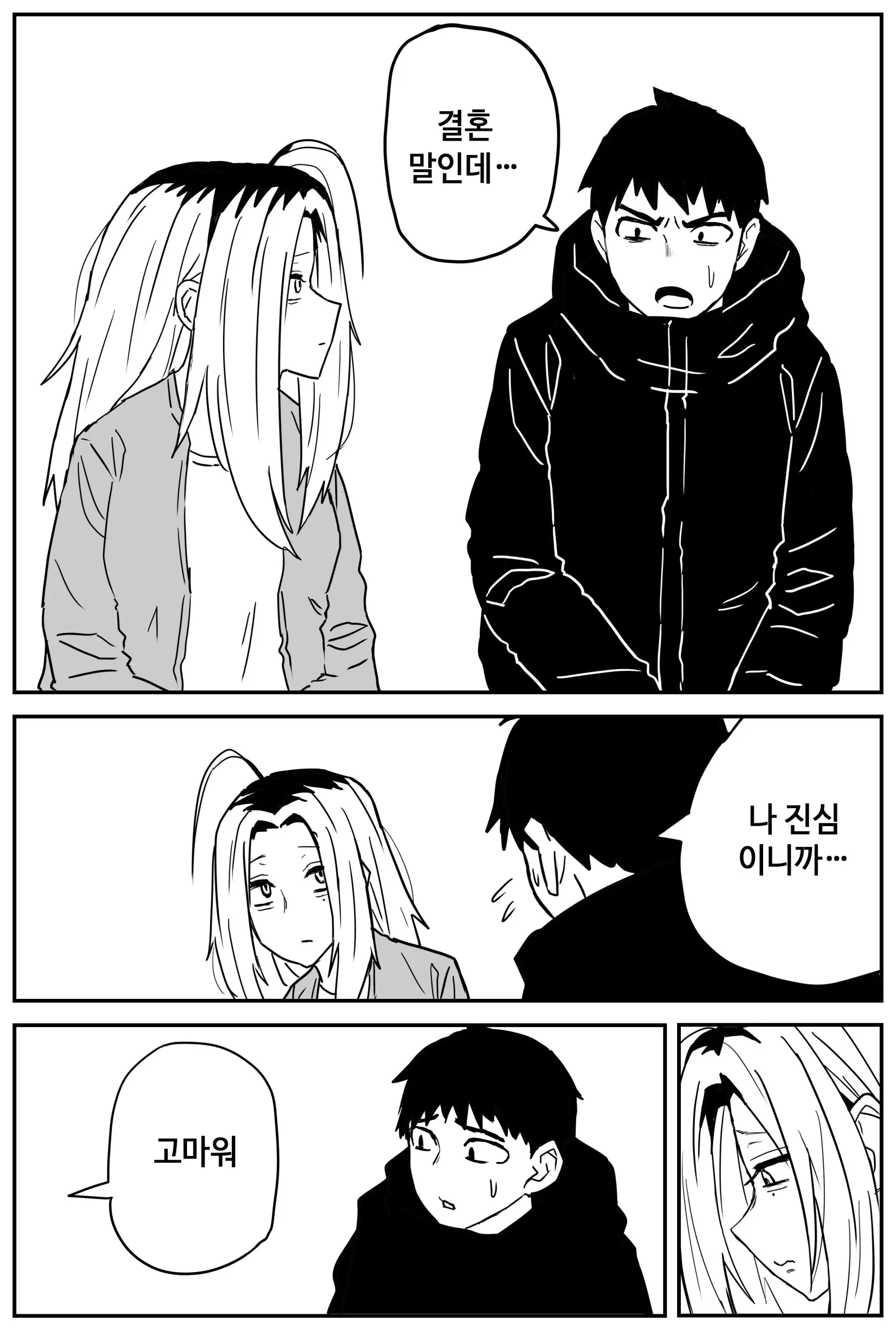 웹툰 이미지 53