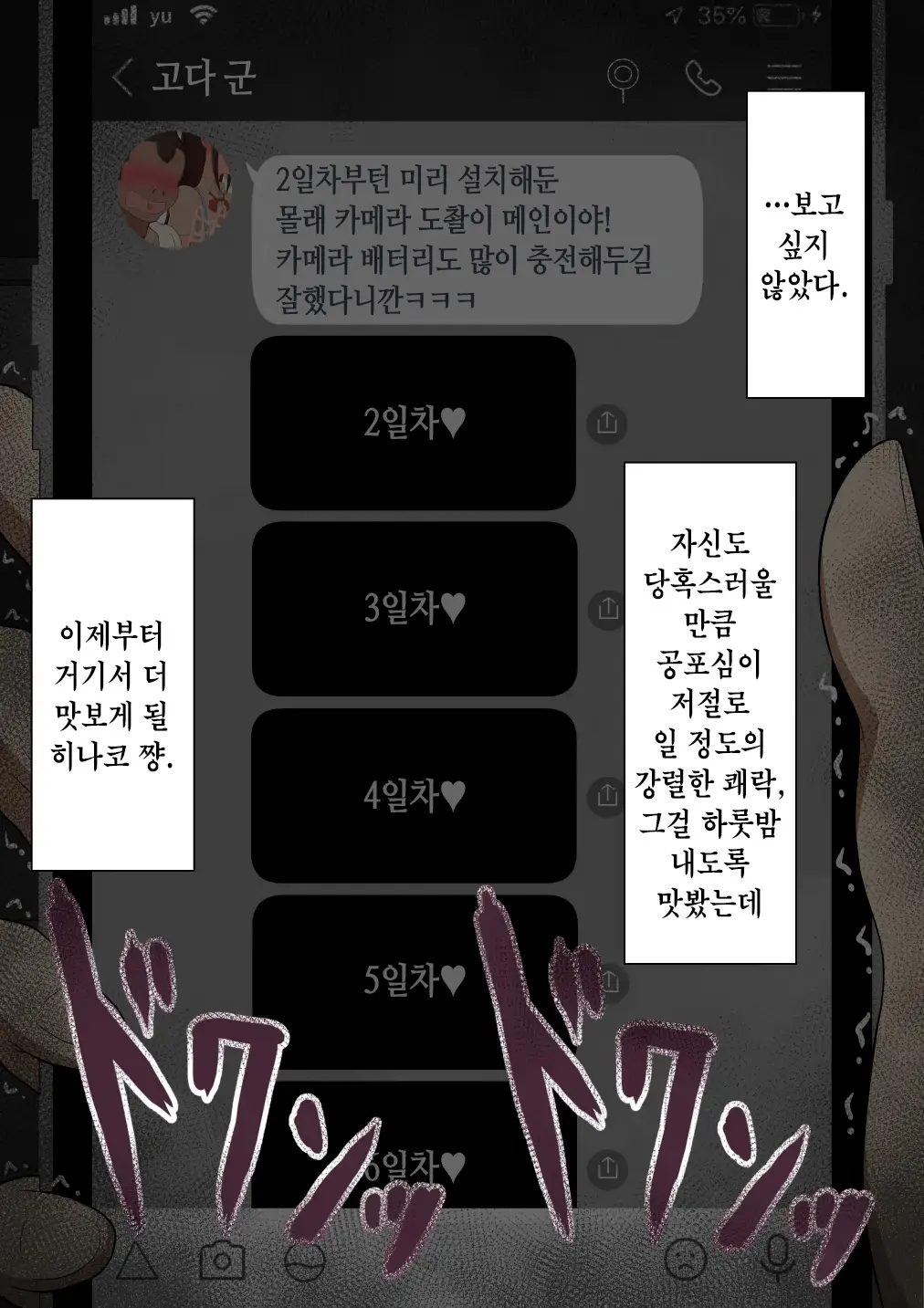 웹툰 이미지 193