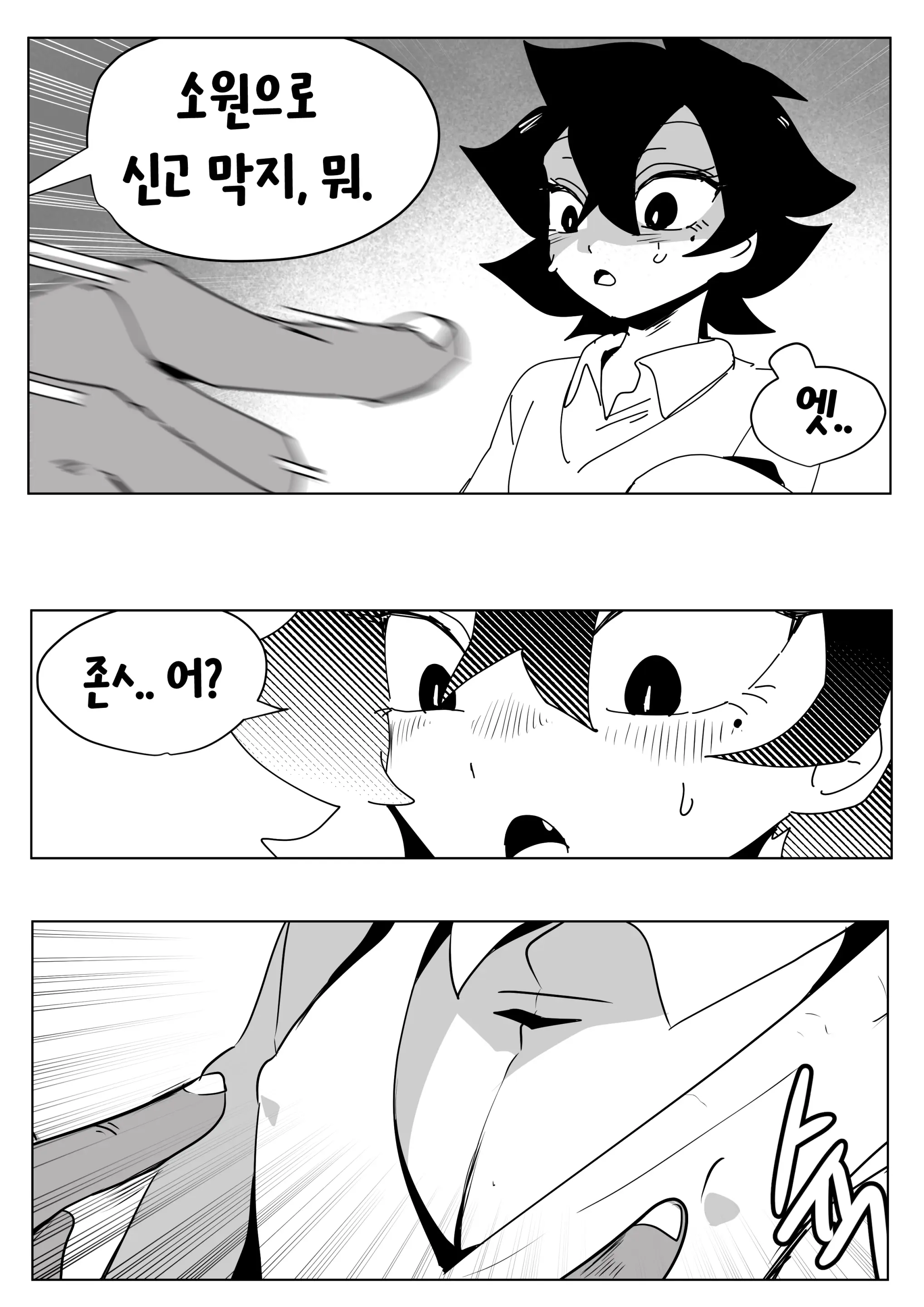 웹툰 이미지 78