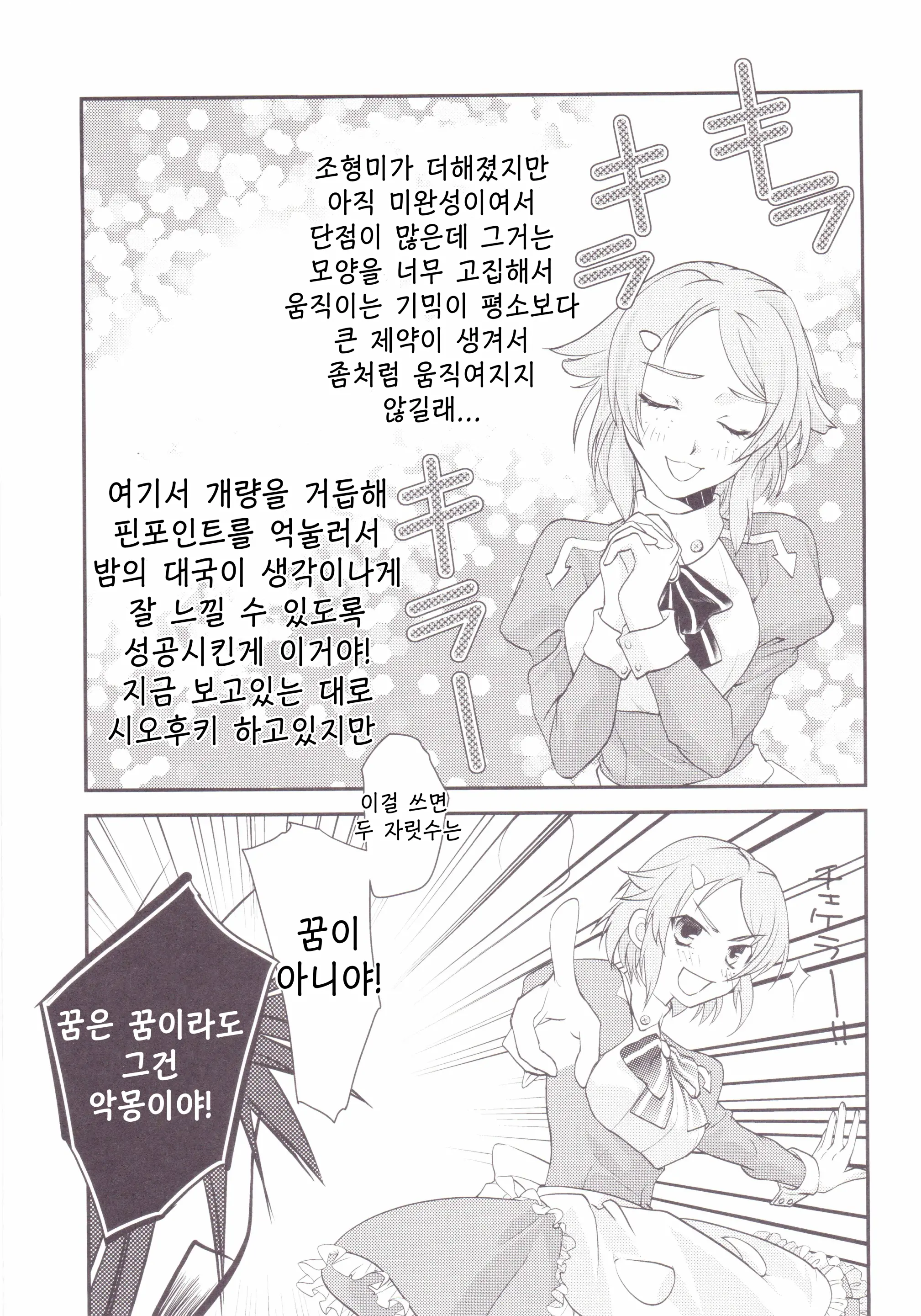 웹툰 이미지 7