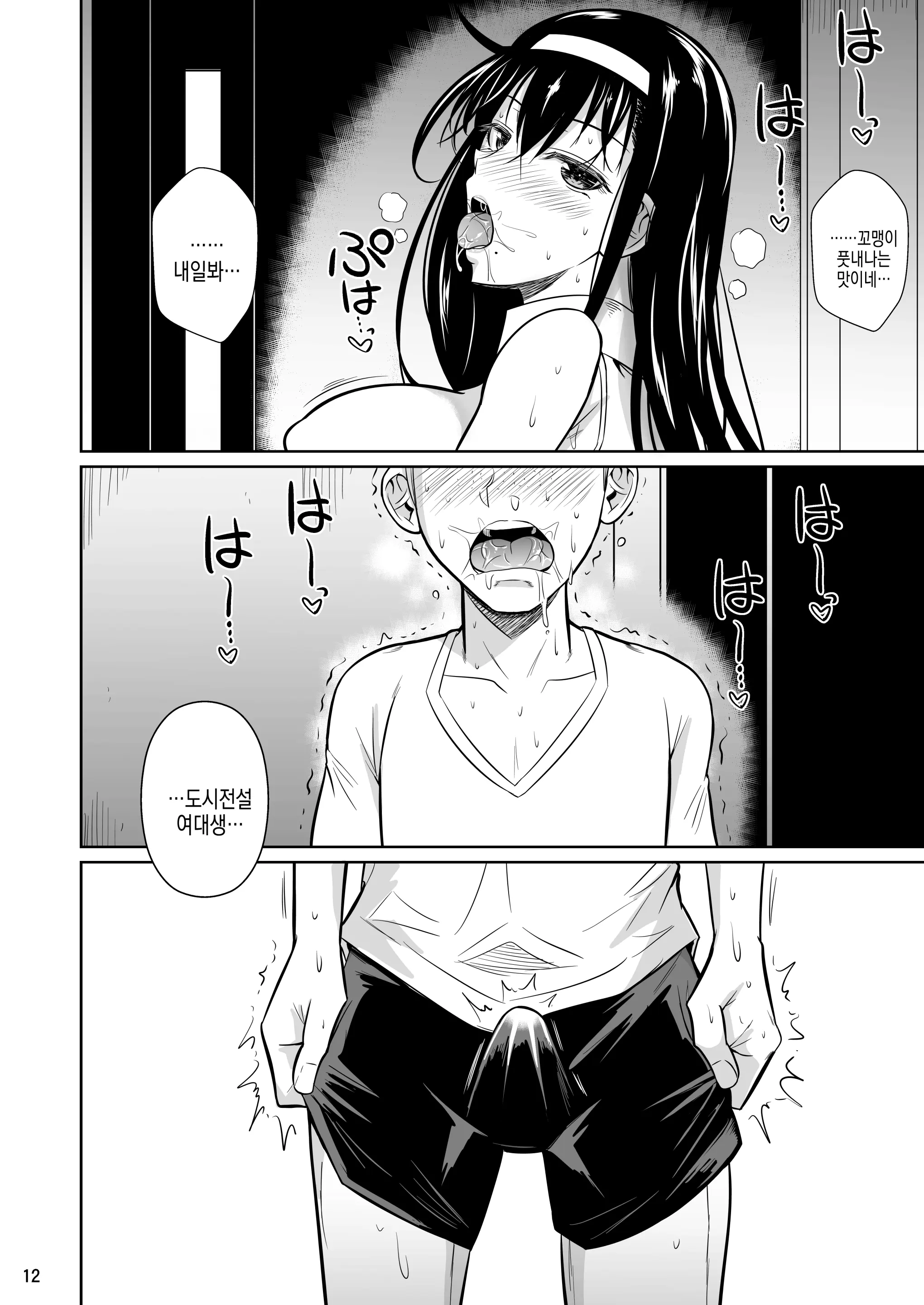 웹툰 이미지 13