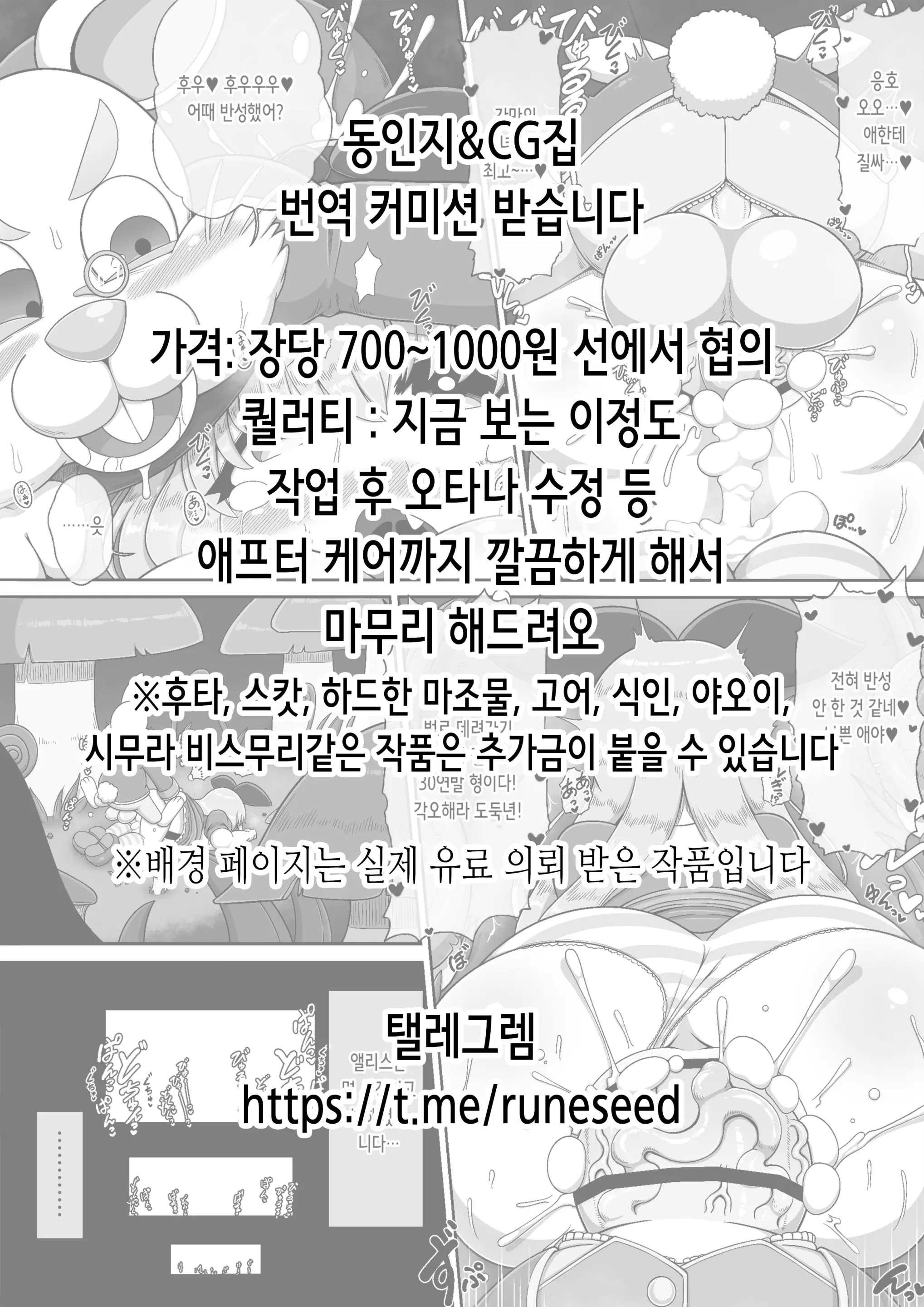웹툰 이미지 1