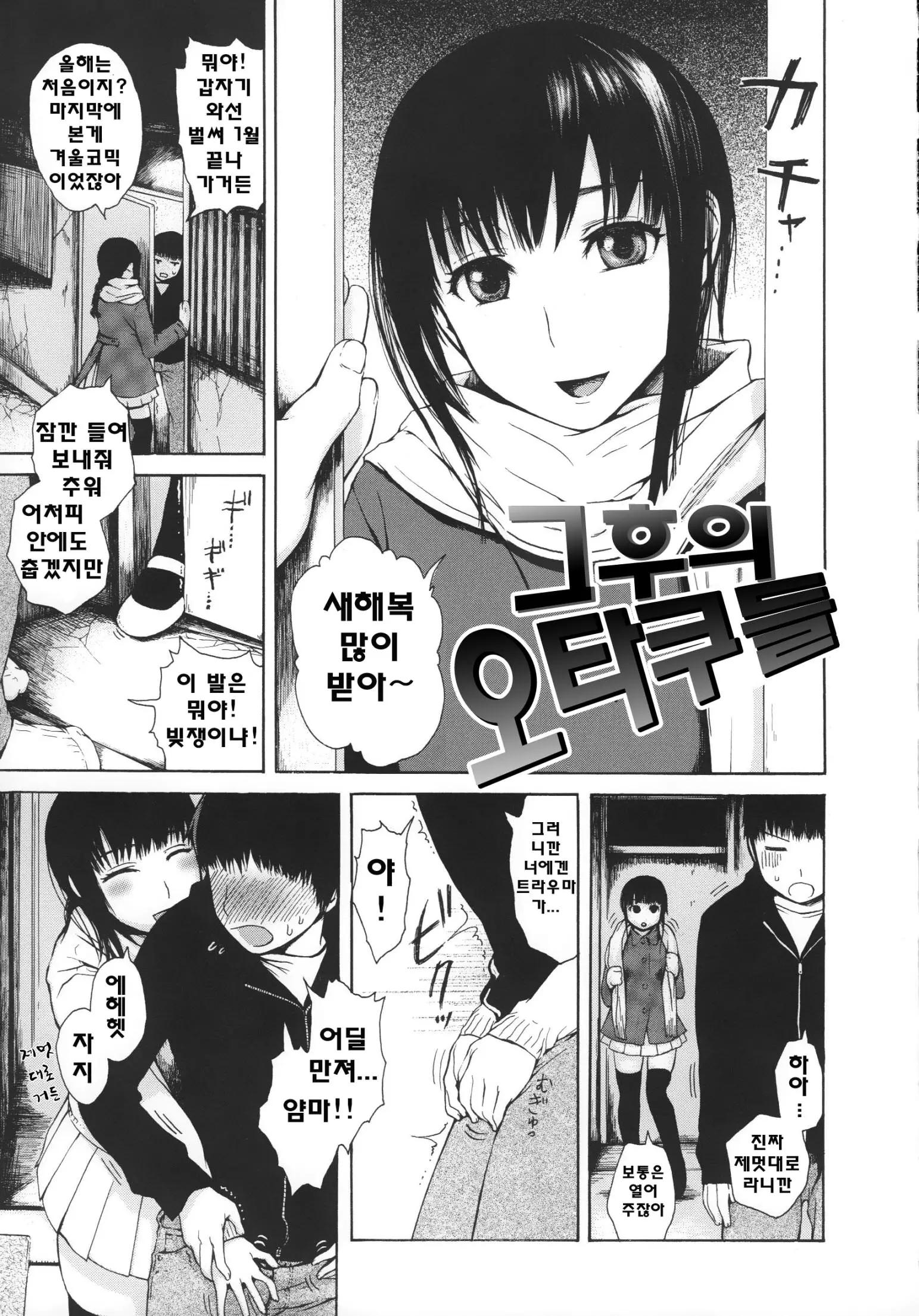 웹툰 이미지 203