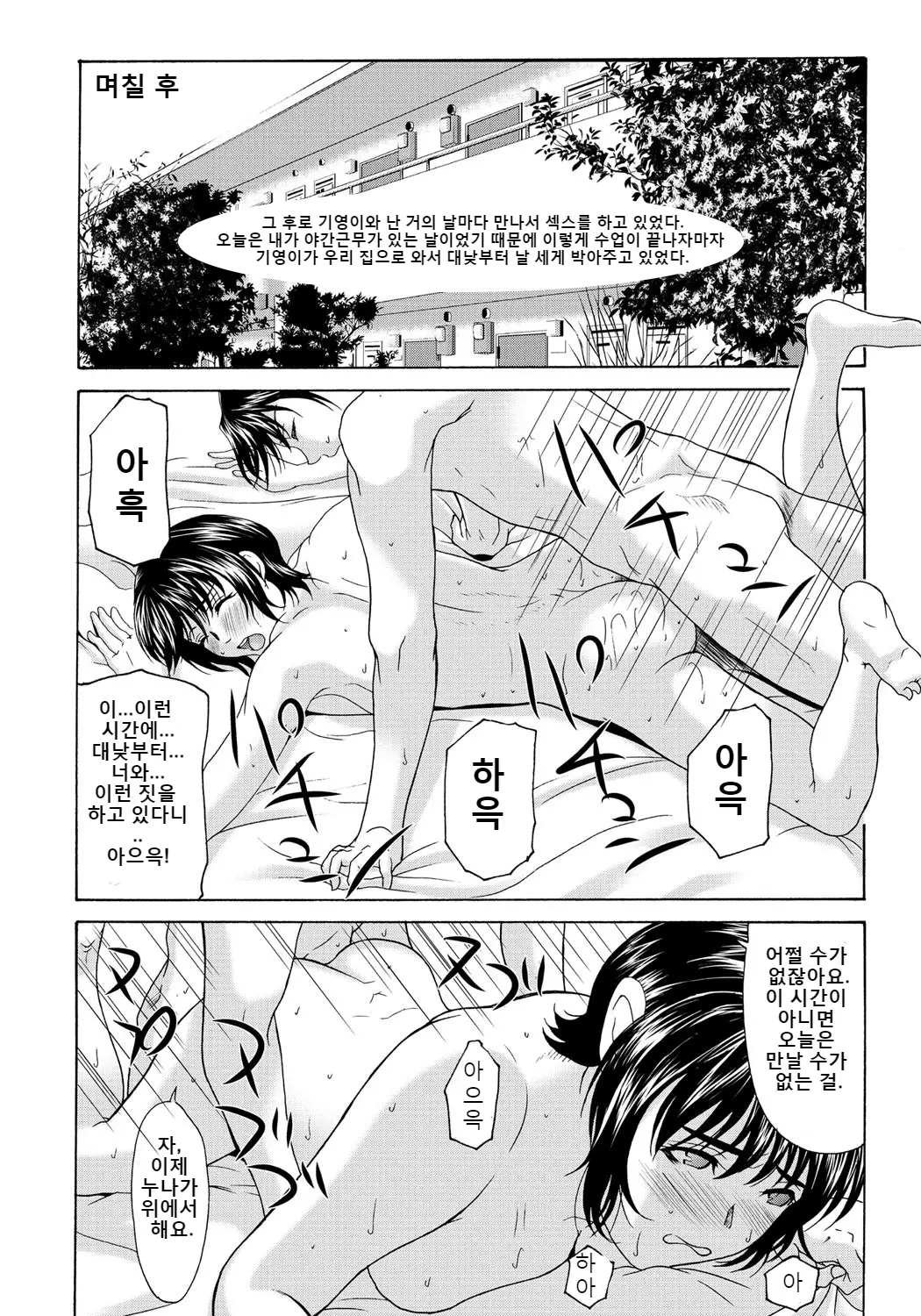 웹툰 이미지 102