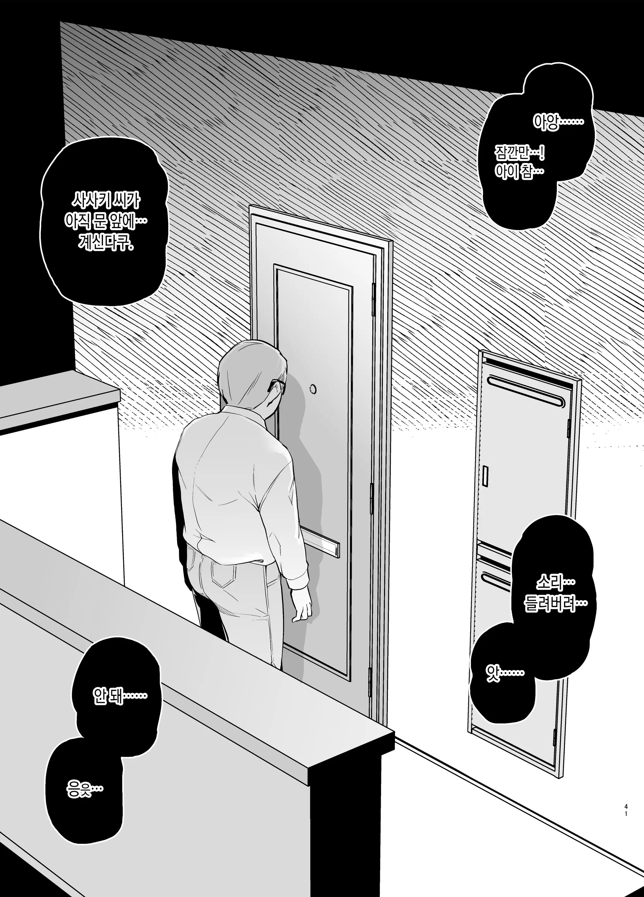 웹툰 이미지 41
