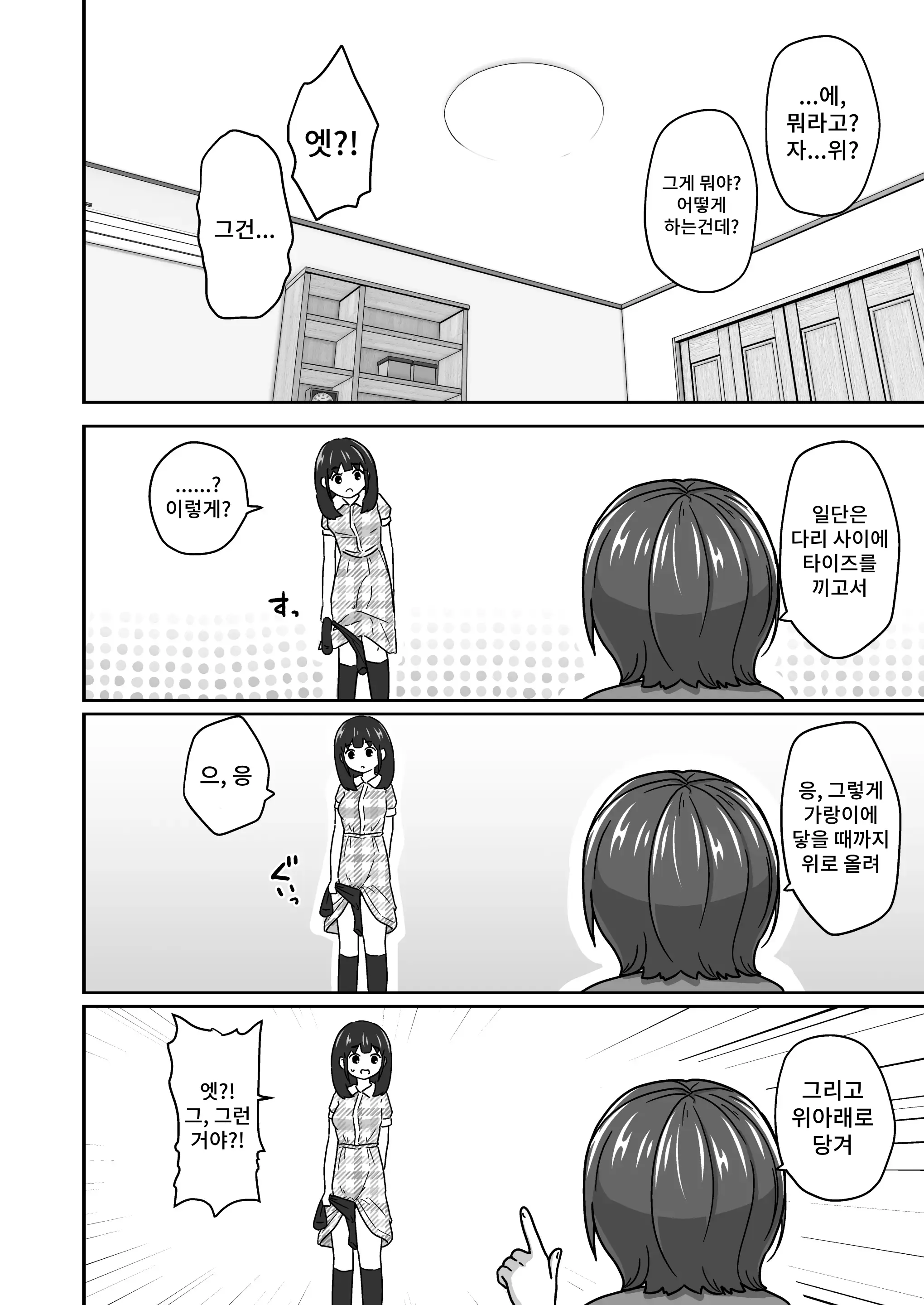 웹툰 이미지 19