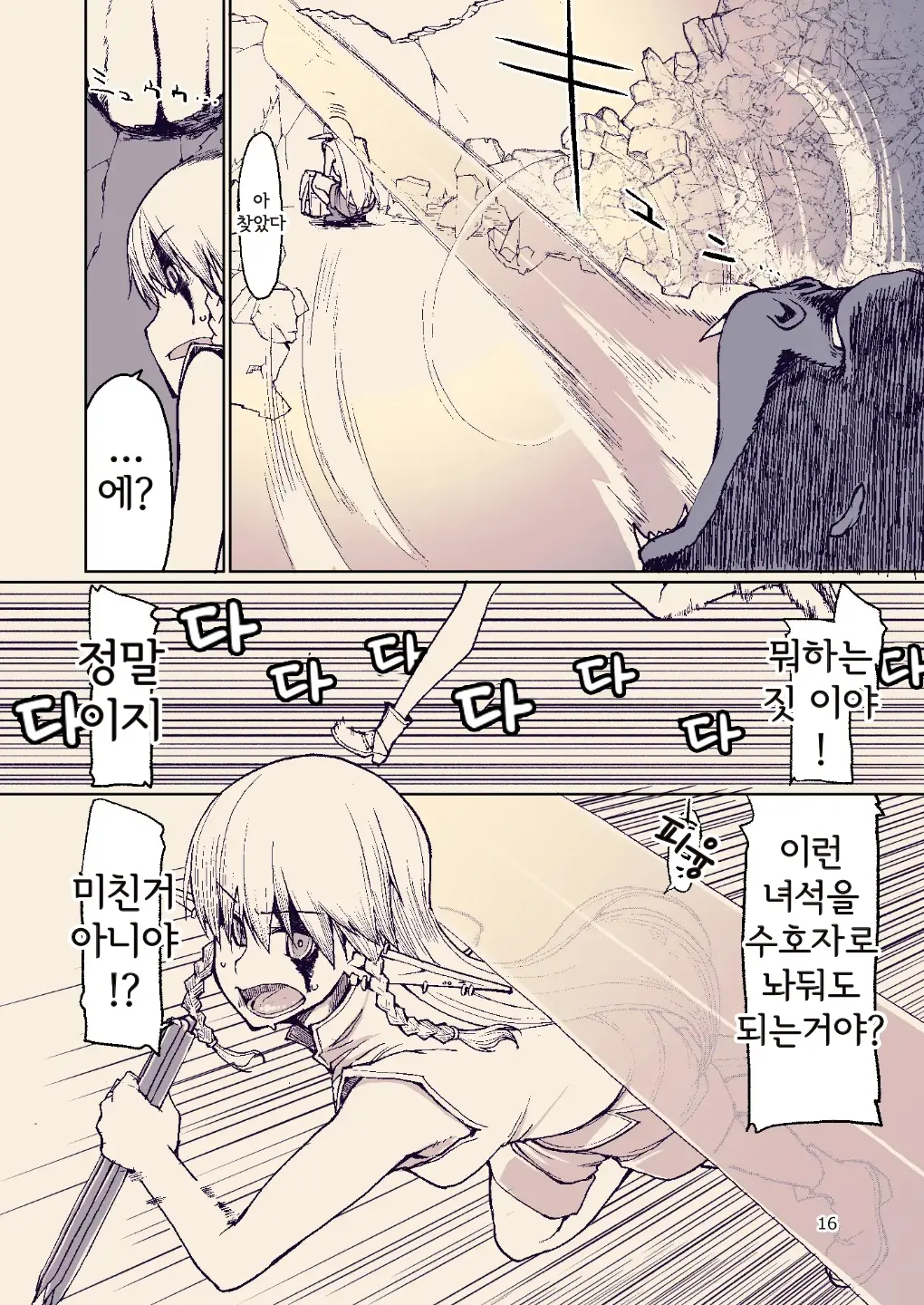 웹툰 이미지 17