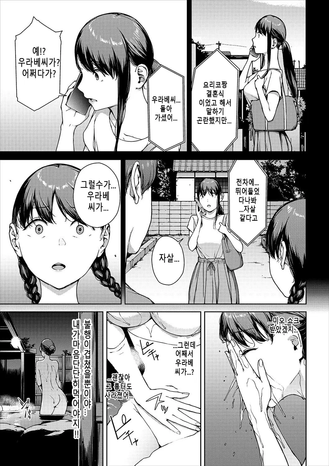 웹툰 이미지 238