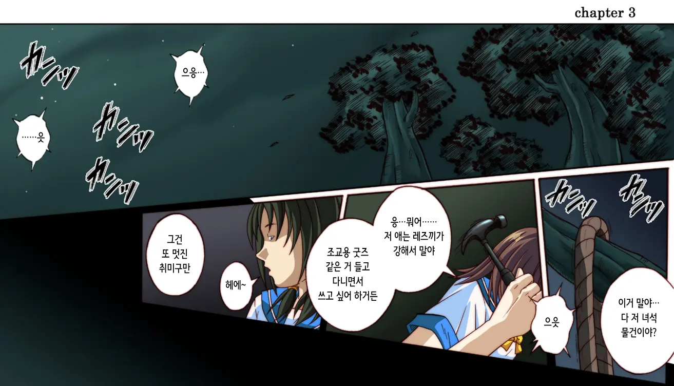 웹툰 이미지 104