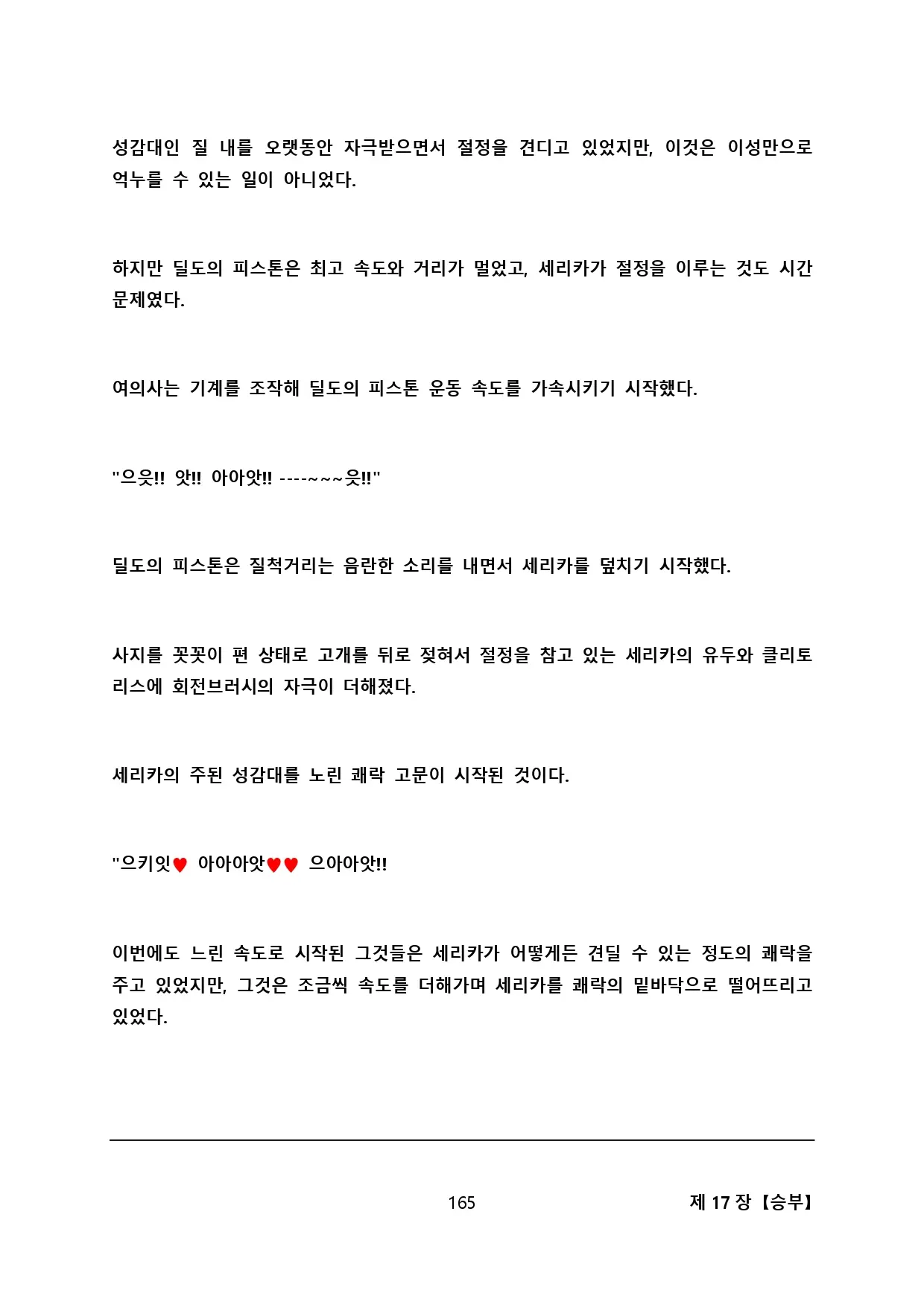 웹툰 이미지 175