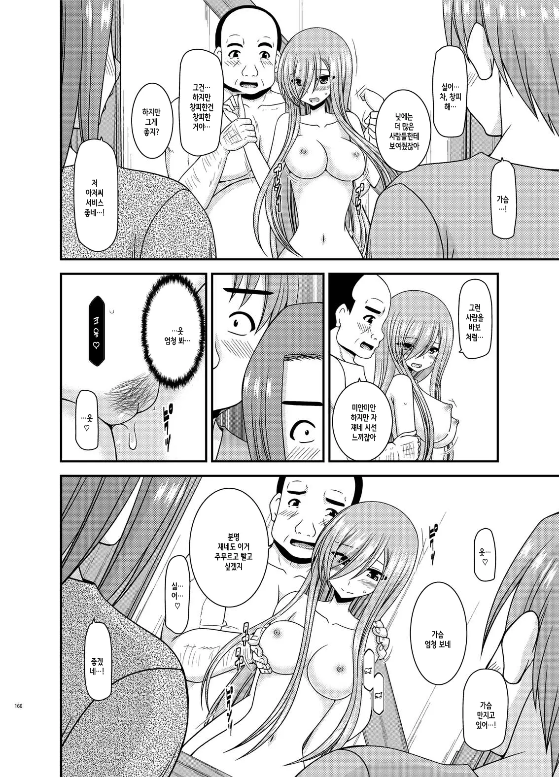 웹툰 이미지 165