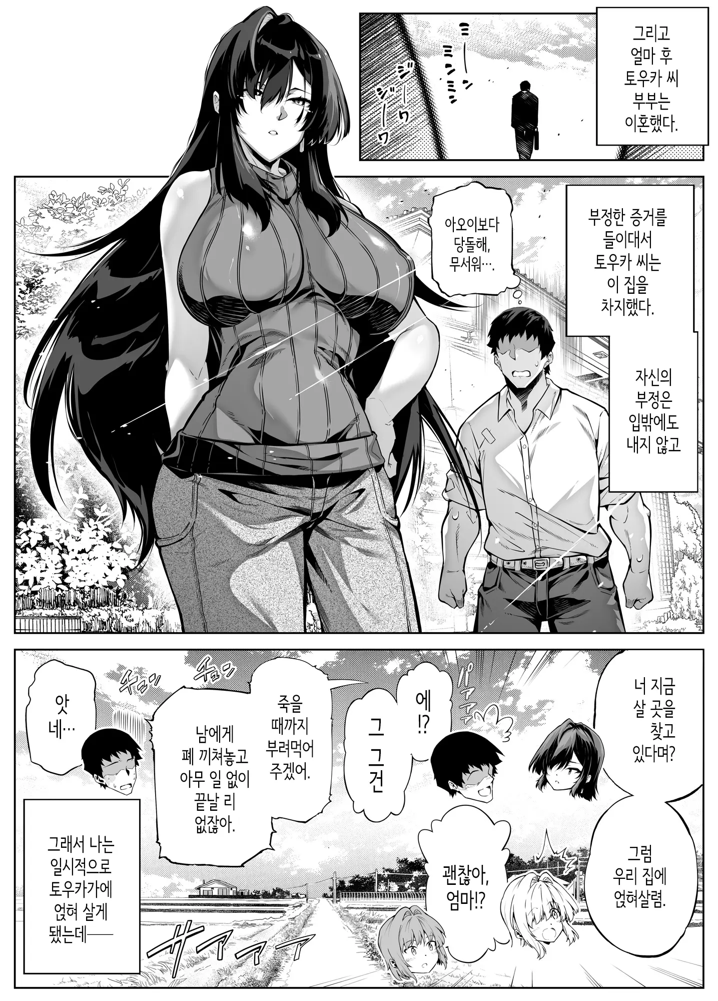 웹툰 이미지 425