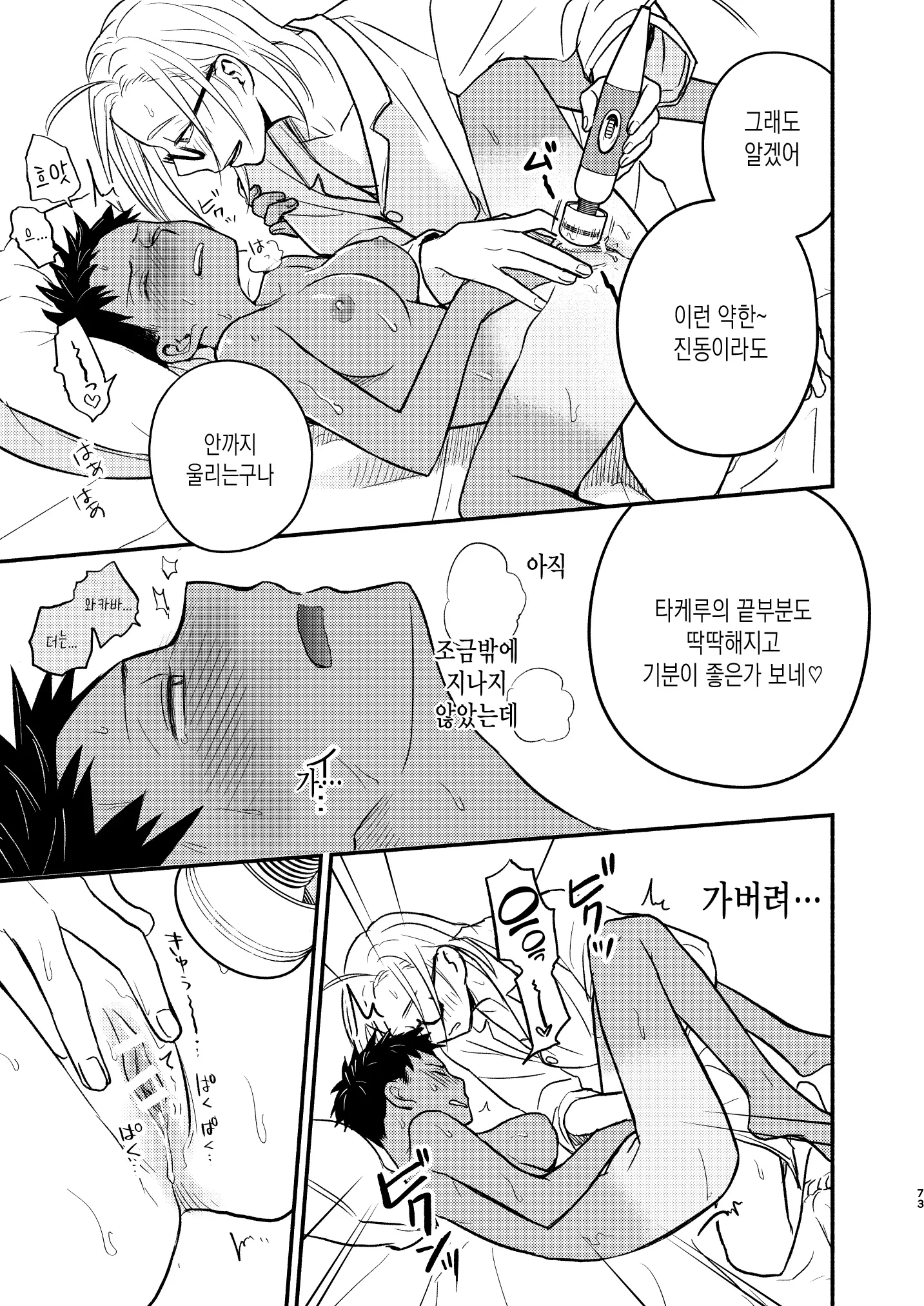 웹툰 이미지 72