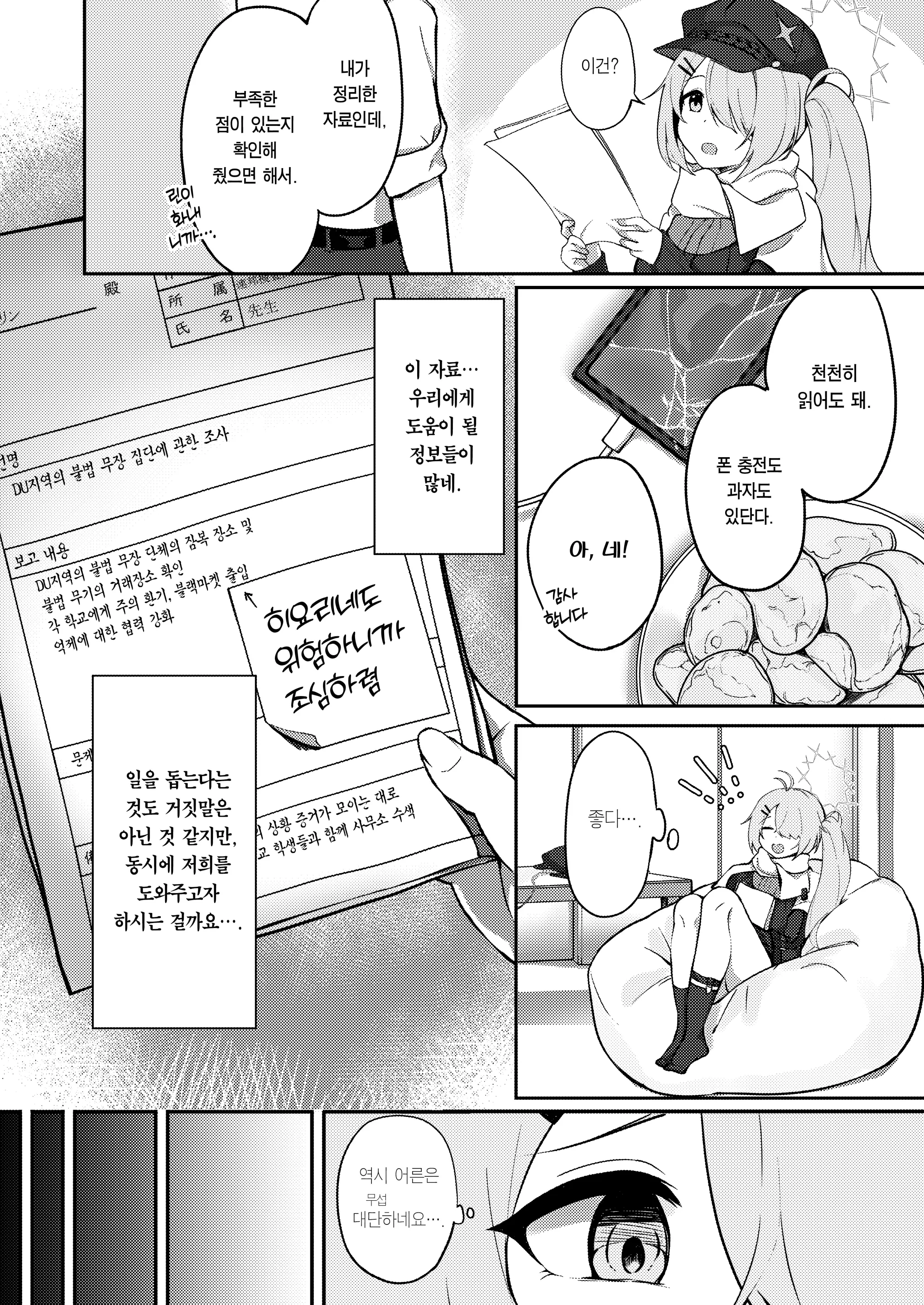 웹툰 이미지 2
