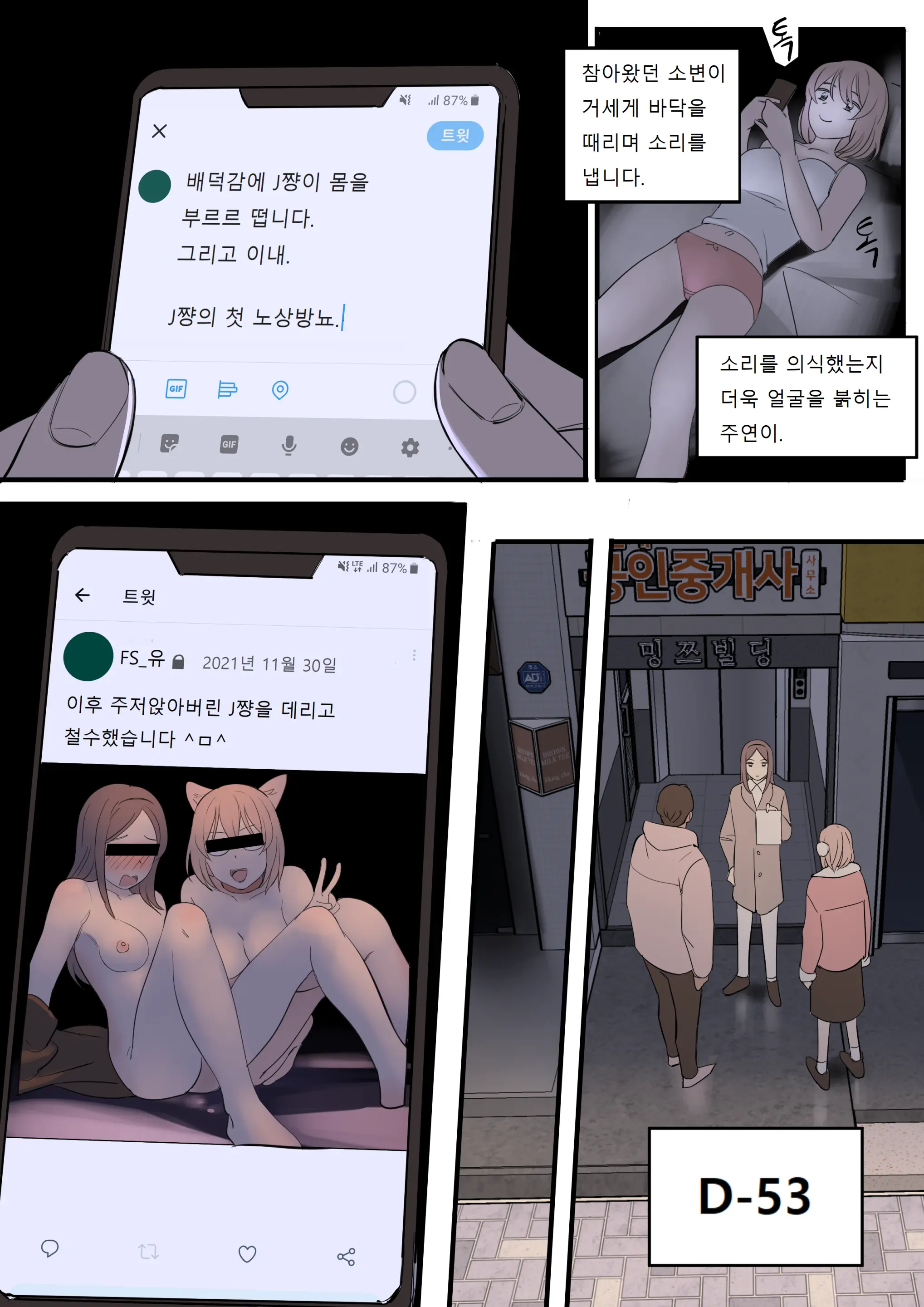 웹툰 이미지 15
