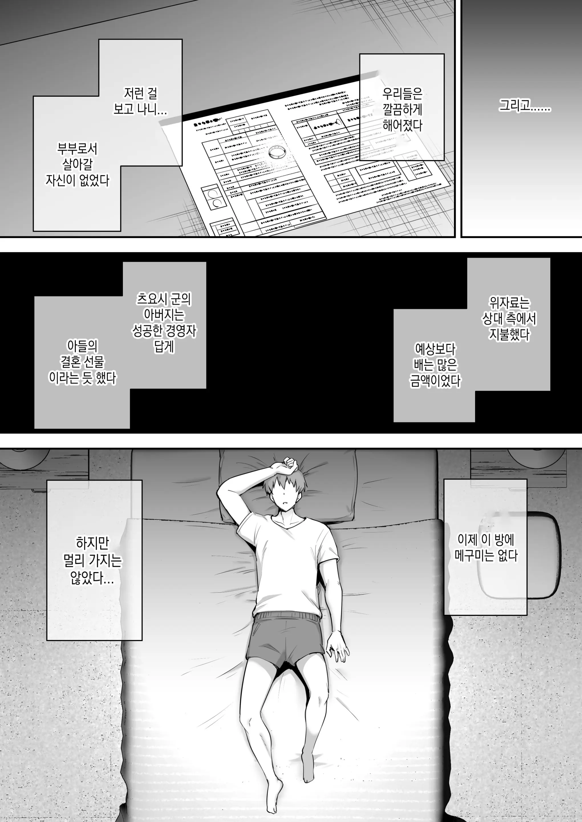 웹툰 이미지 108