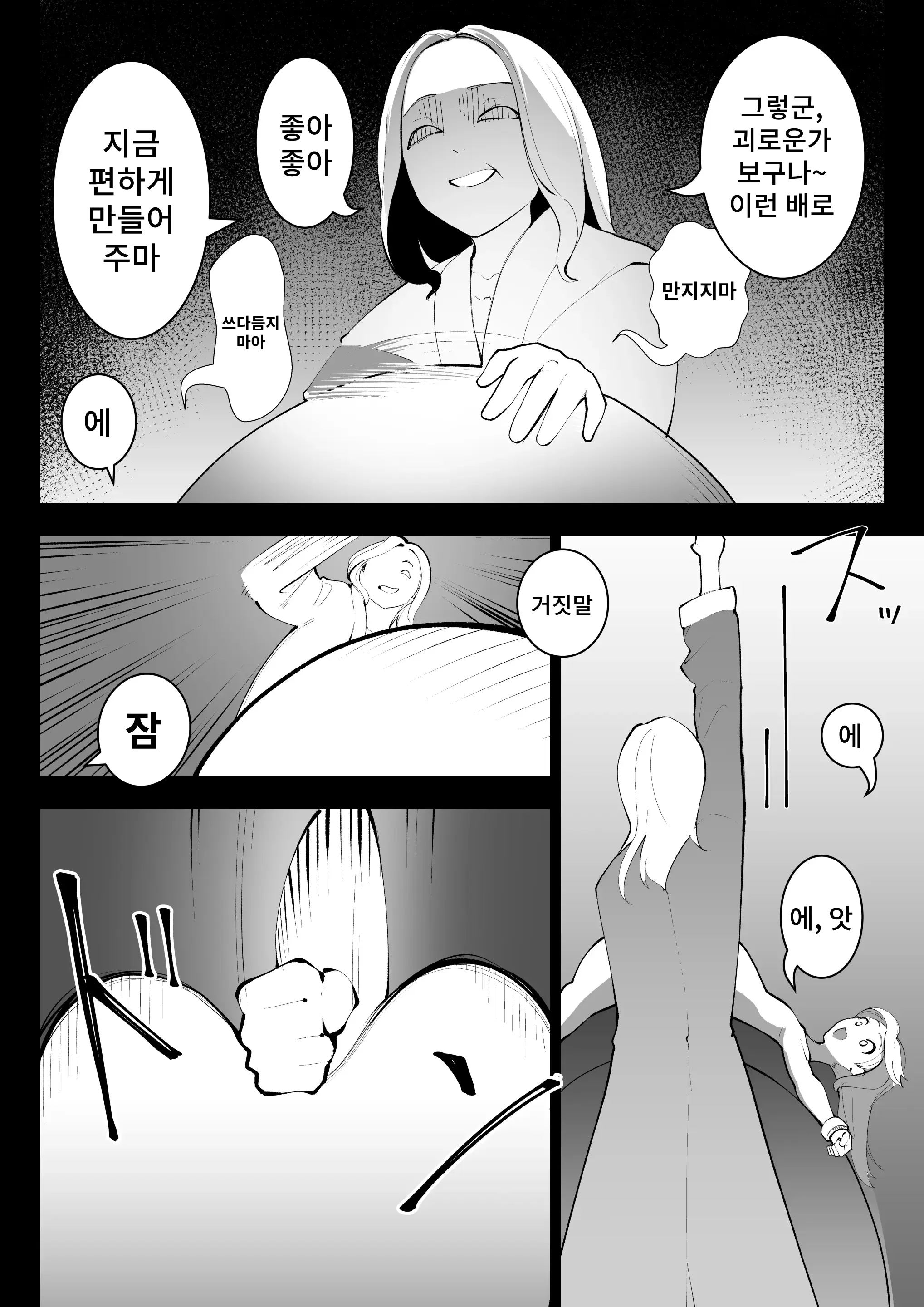 웹툰 이미지 24