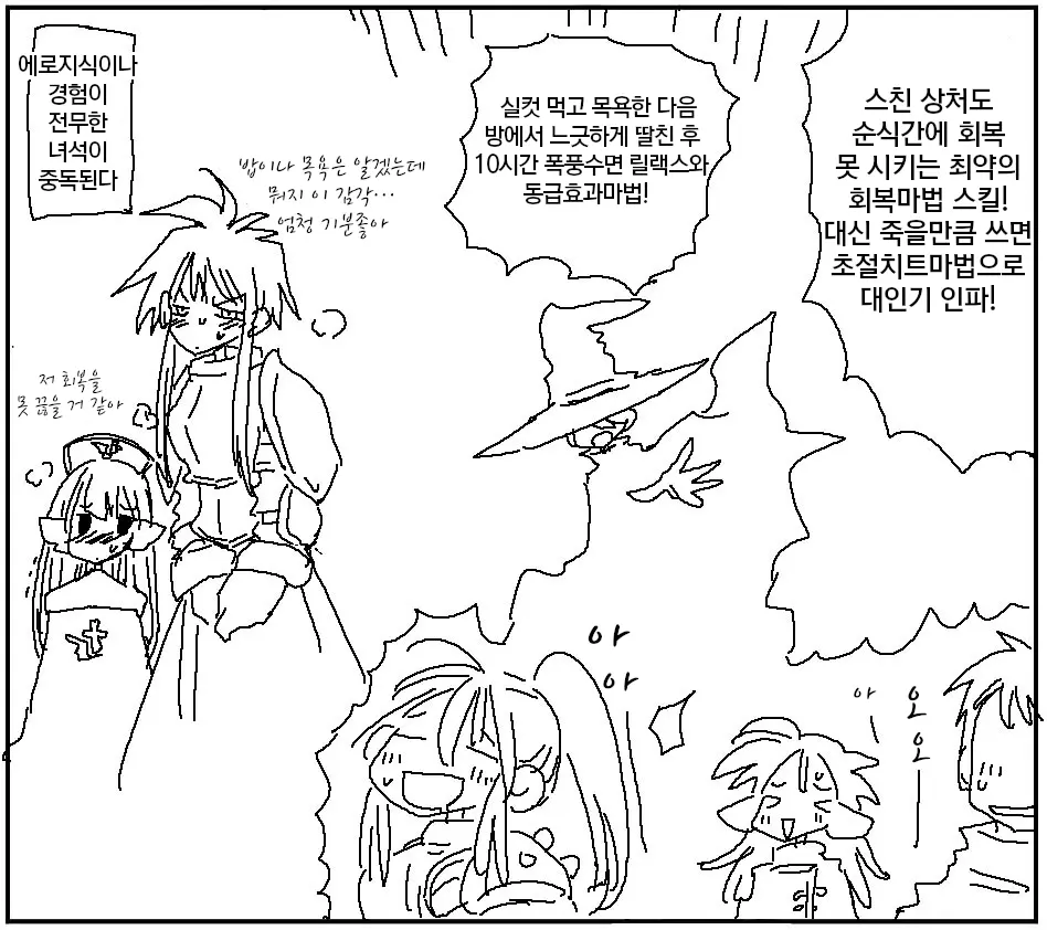 웹툰 이미지 295