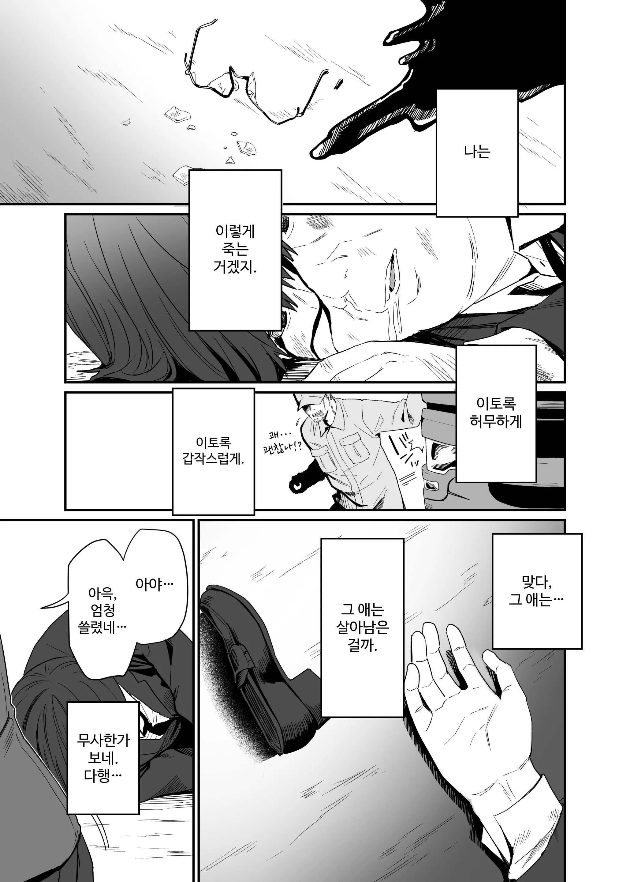 웹툰 이미지 2